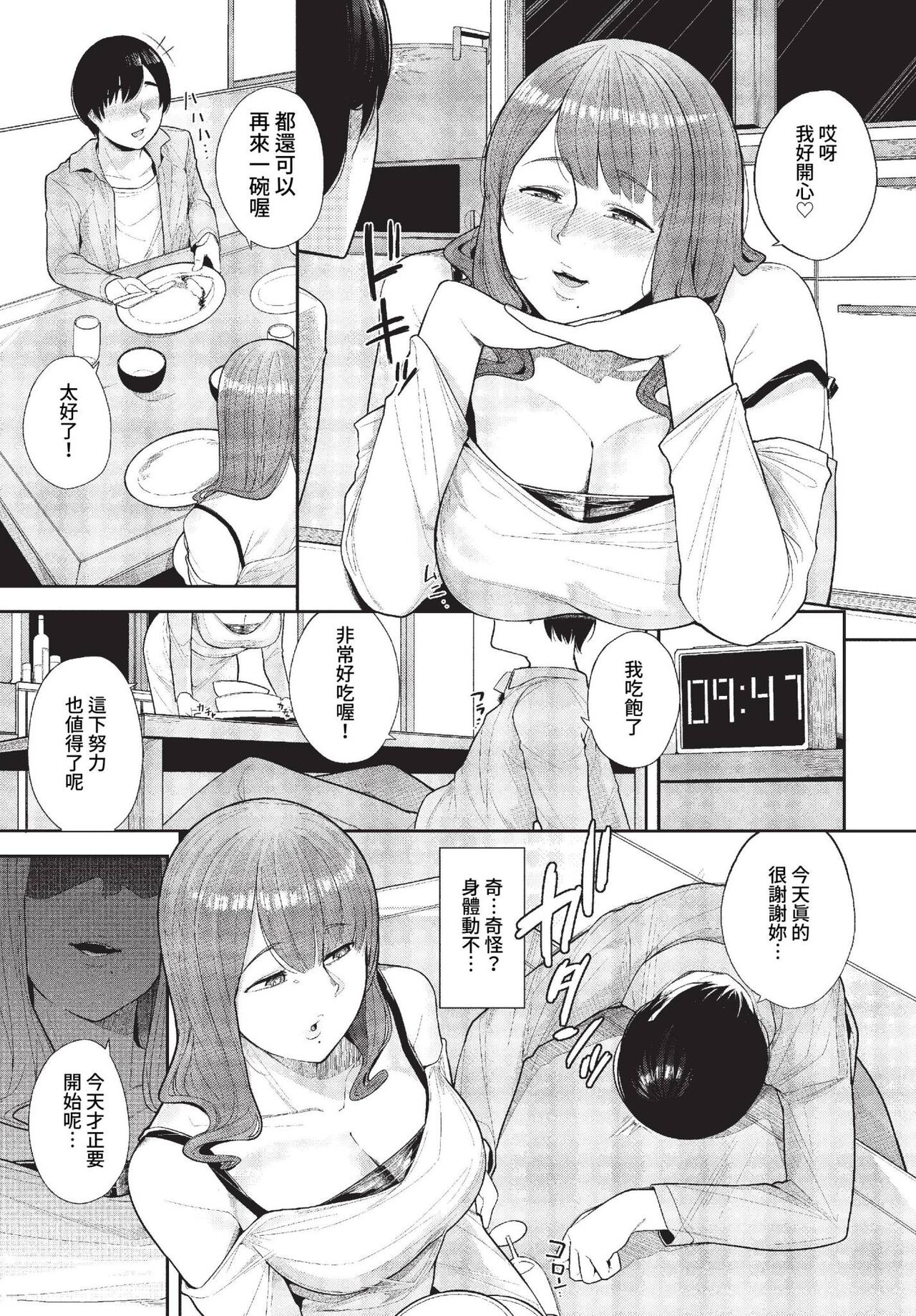 COMIC BAVEL 2023-04 page 424