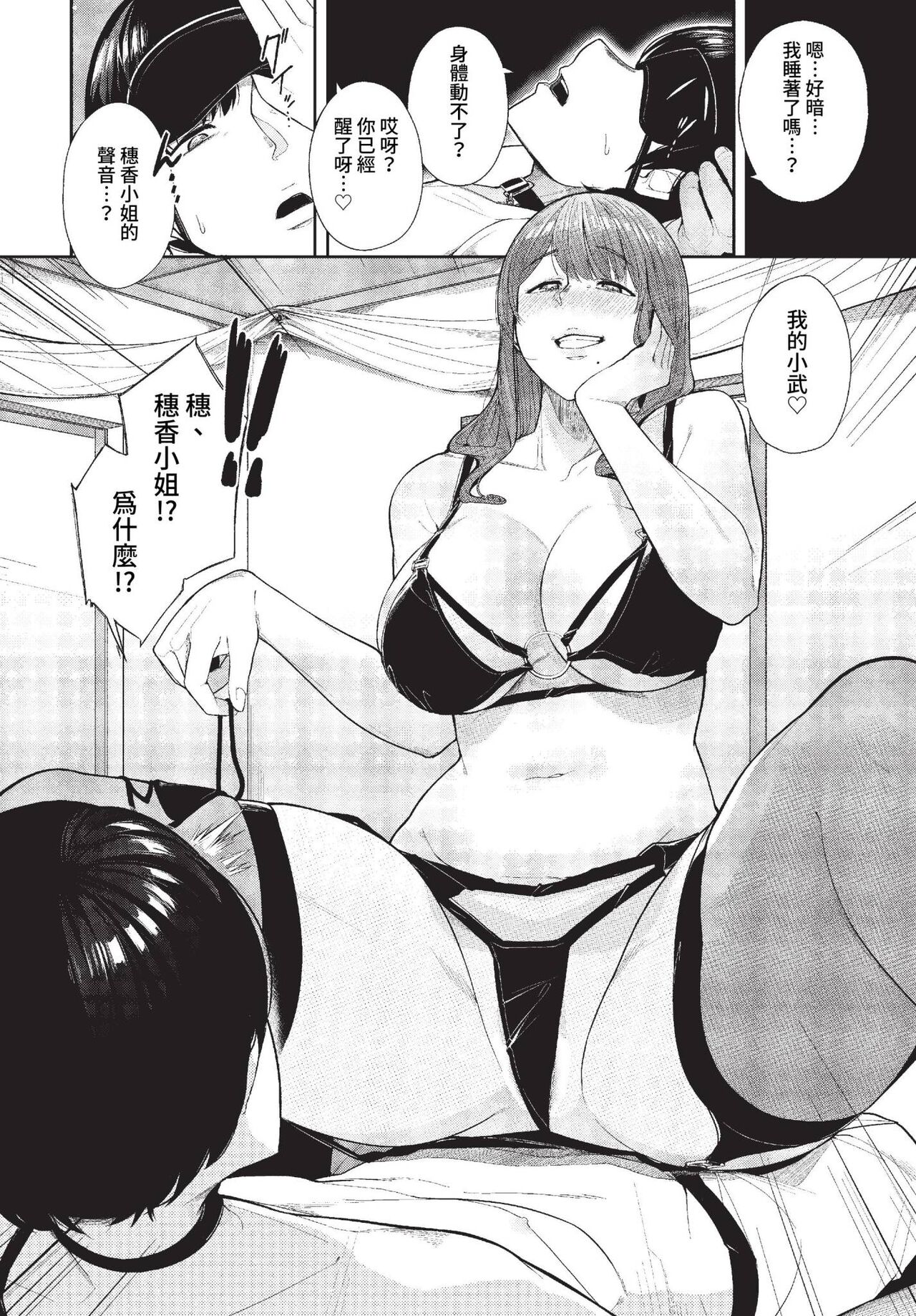 COMIC BAVEL 2023-04 page 425