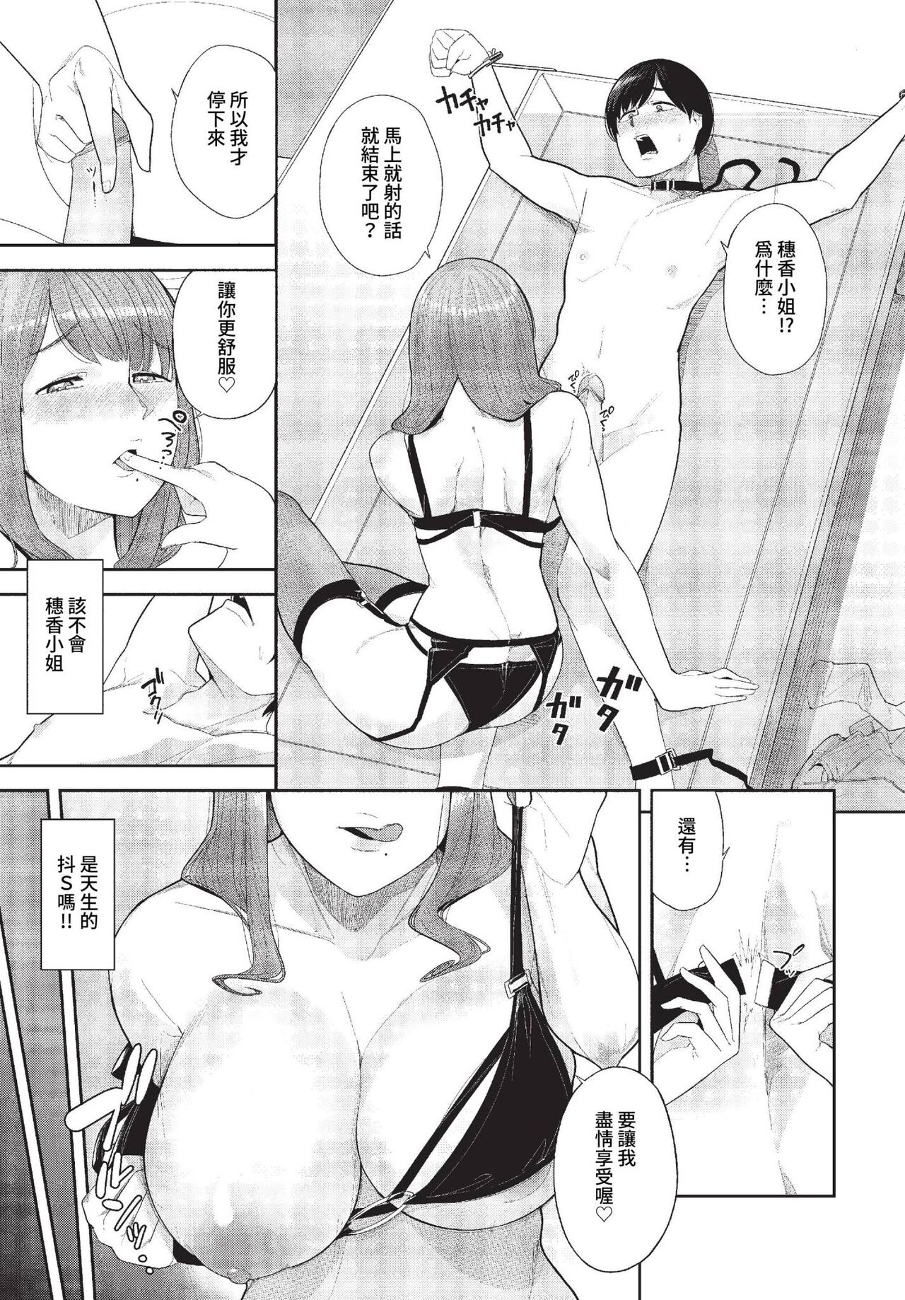 COMIC BAVEL 2023-04 page 430