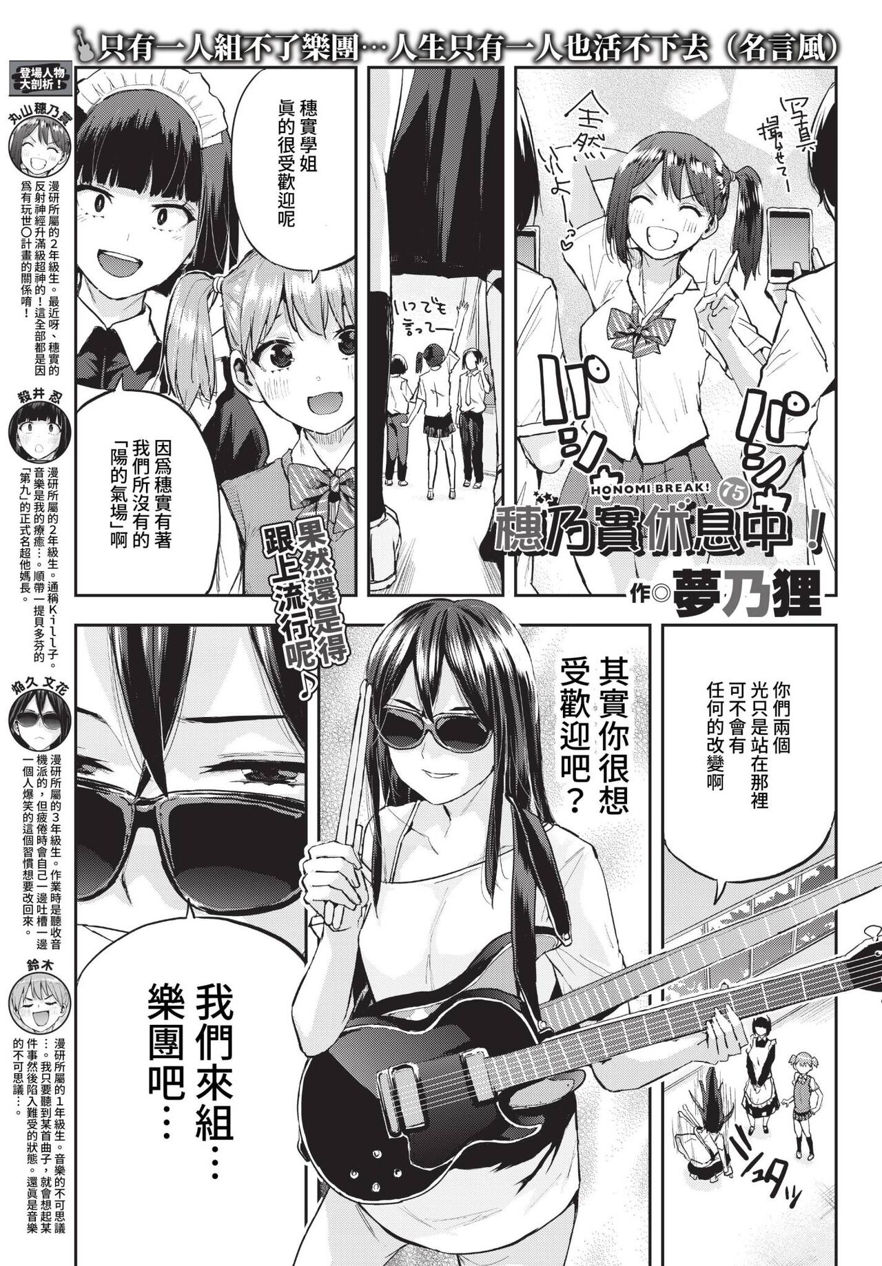 COMIC BAVEL 2023-04 page 442
