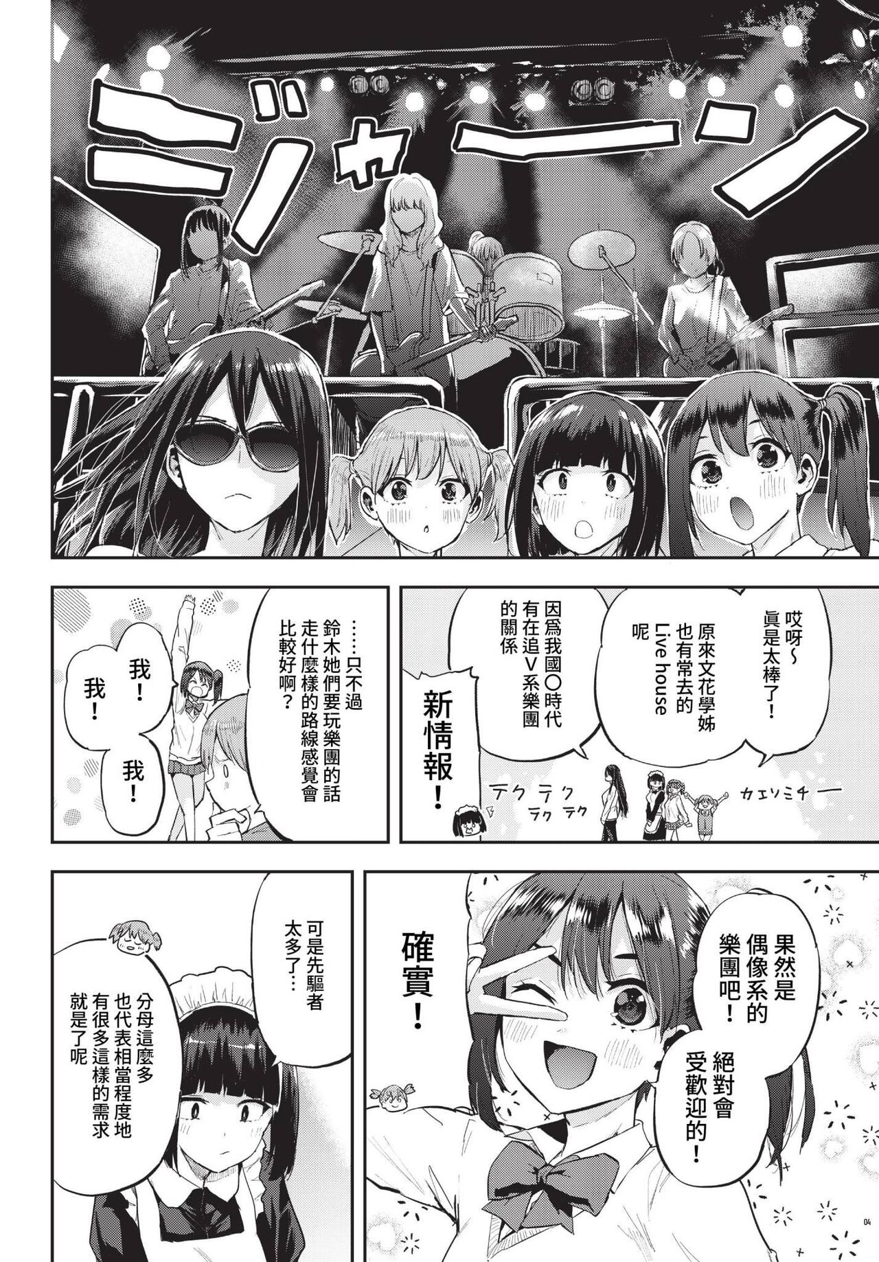 COMIC BAVEL 2023-04 page 443