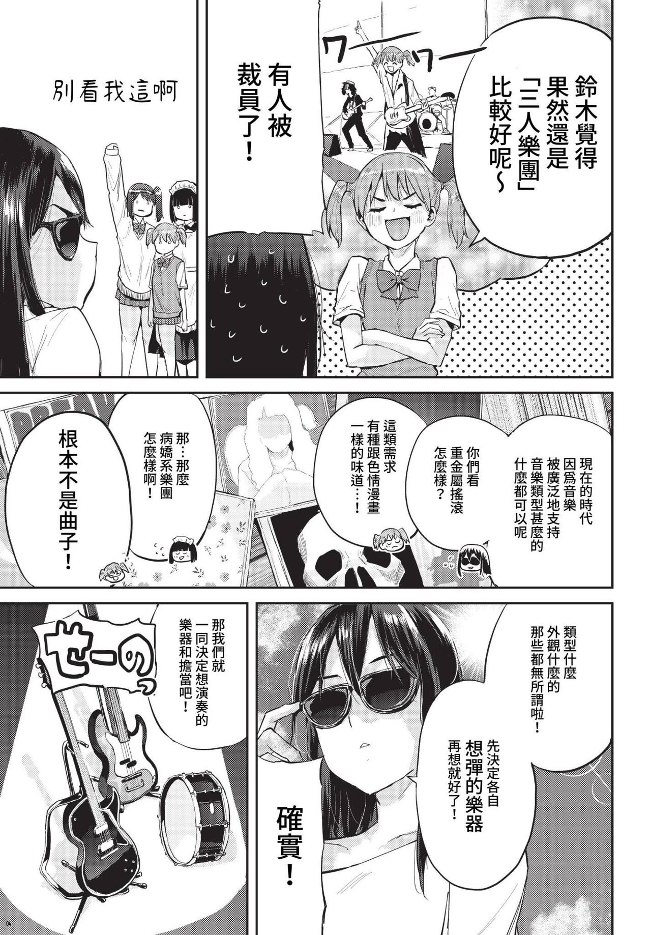 COMIC BAVEL 2023-04 page 444