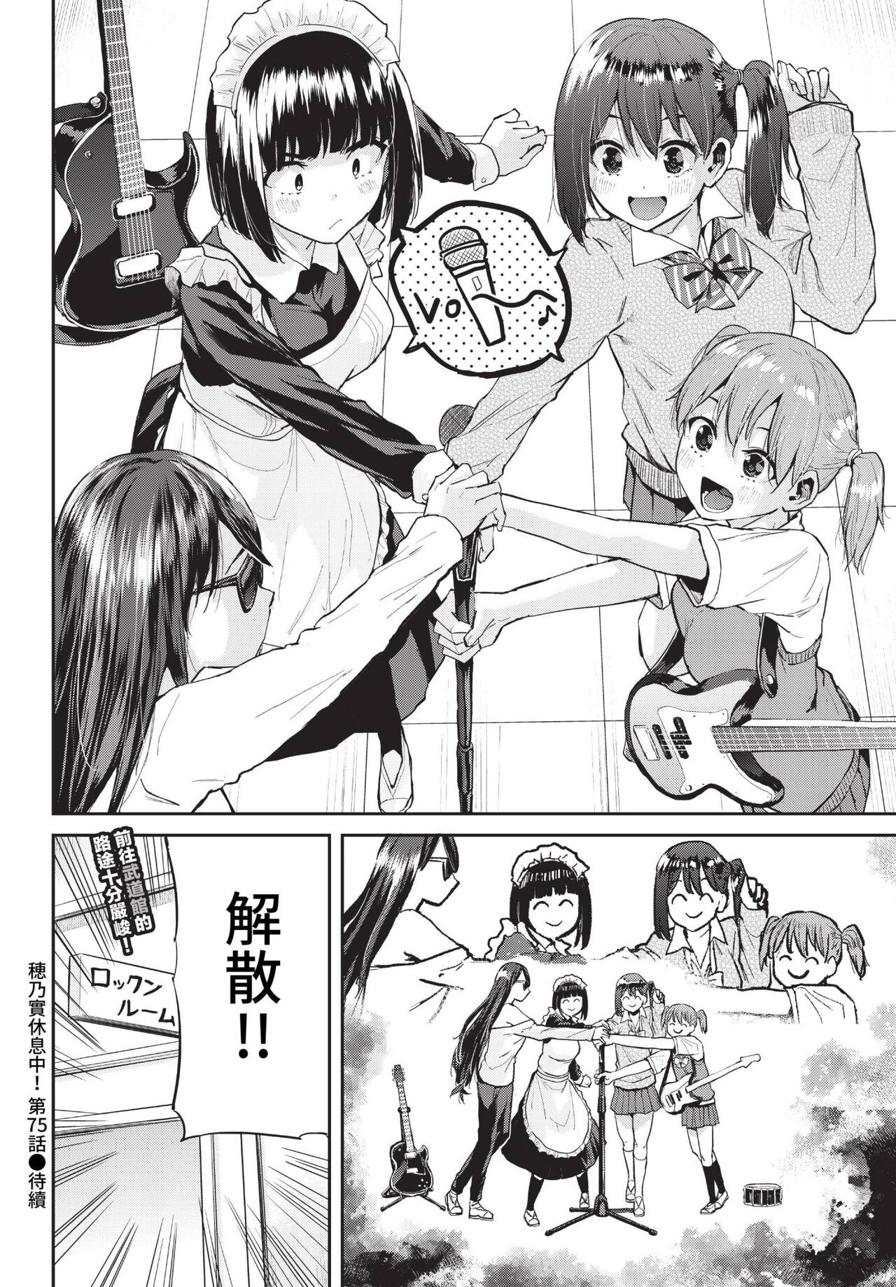 COMIC BAVEL 2023-04 page 445