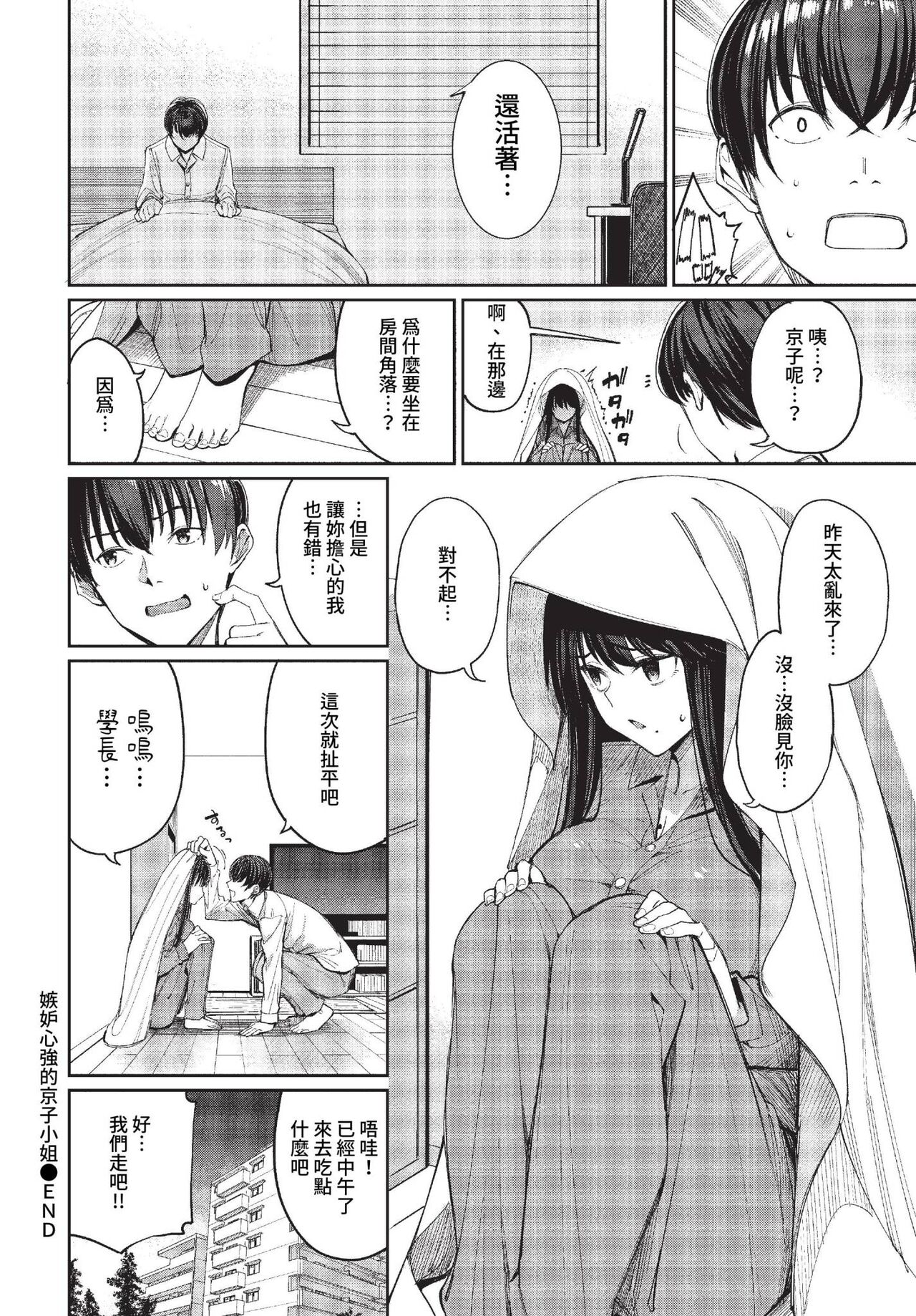 COMIC BAVEL 2023-04 page 45