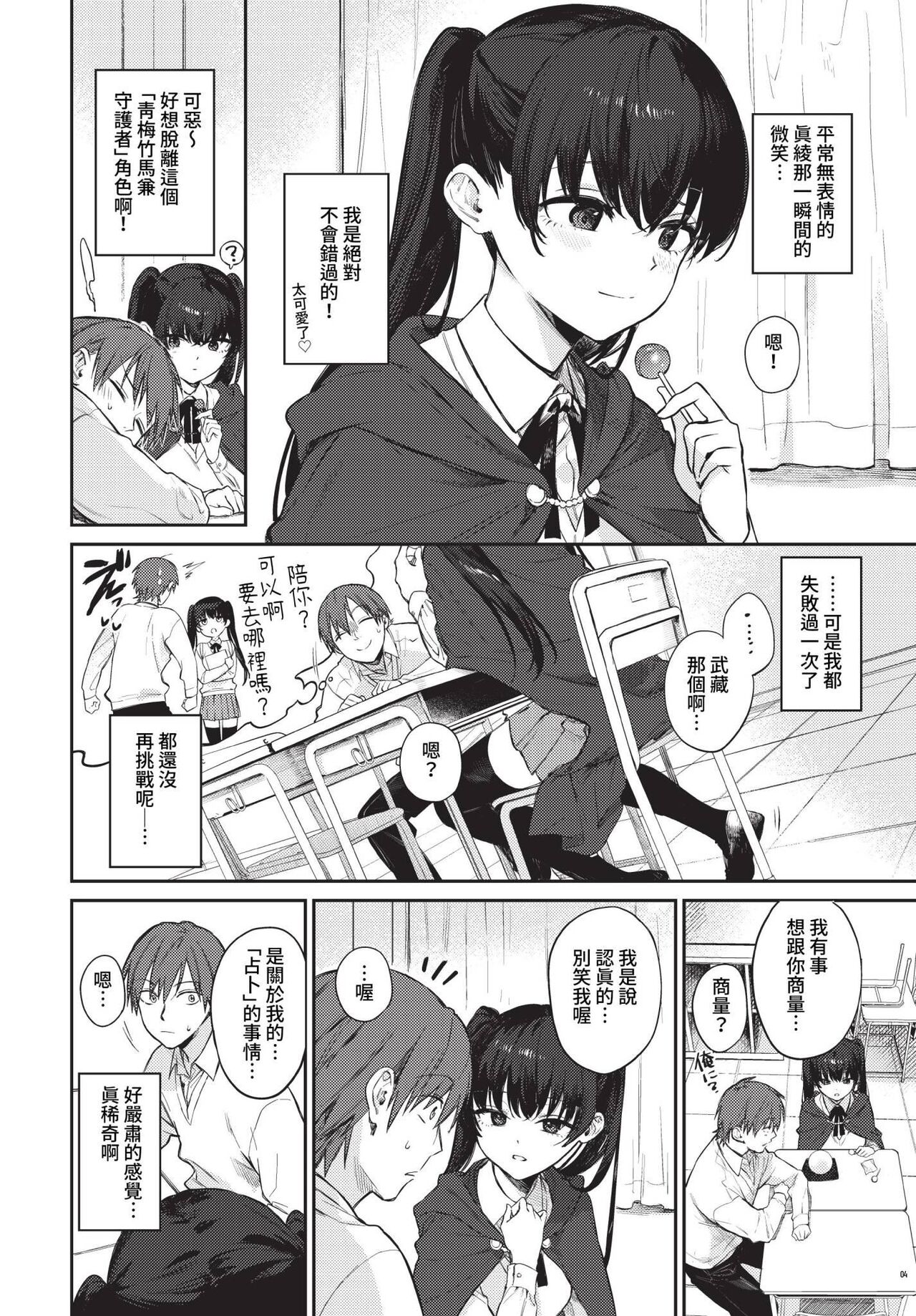 COMIC BAVEL 2023-04 page 47