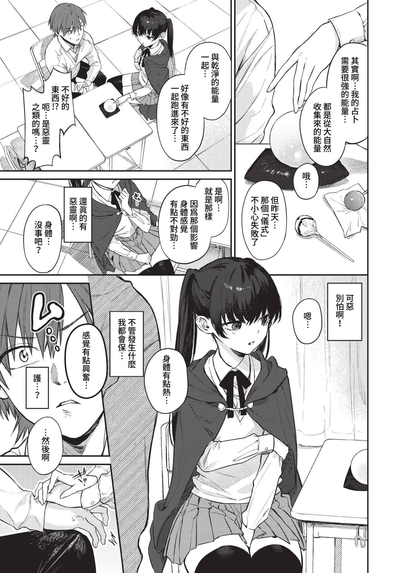 COMIC BAVEL 2023-04 page 48