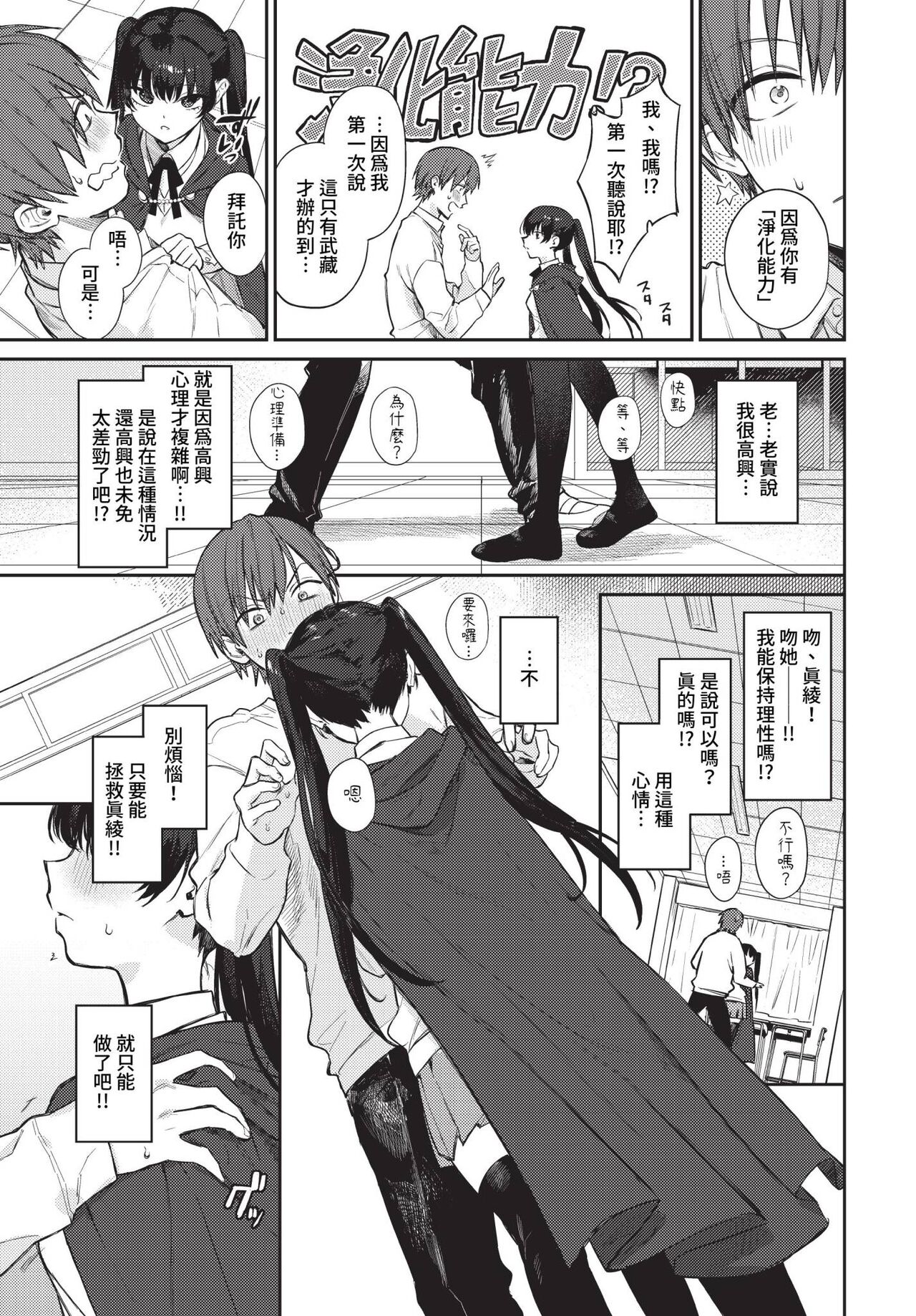 COMIC BAVEL 2023-04 page 50