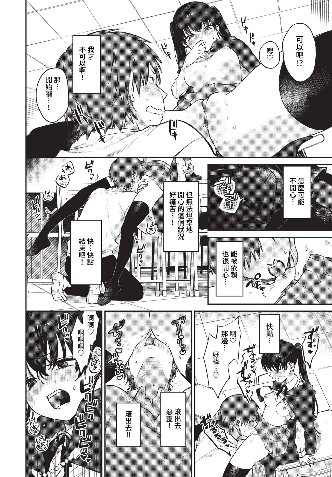 COMIC BAVEL 2023-04 page 55