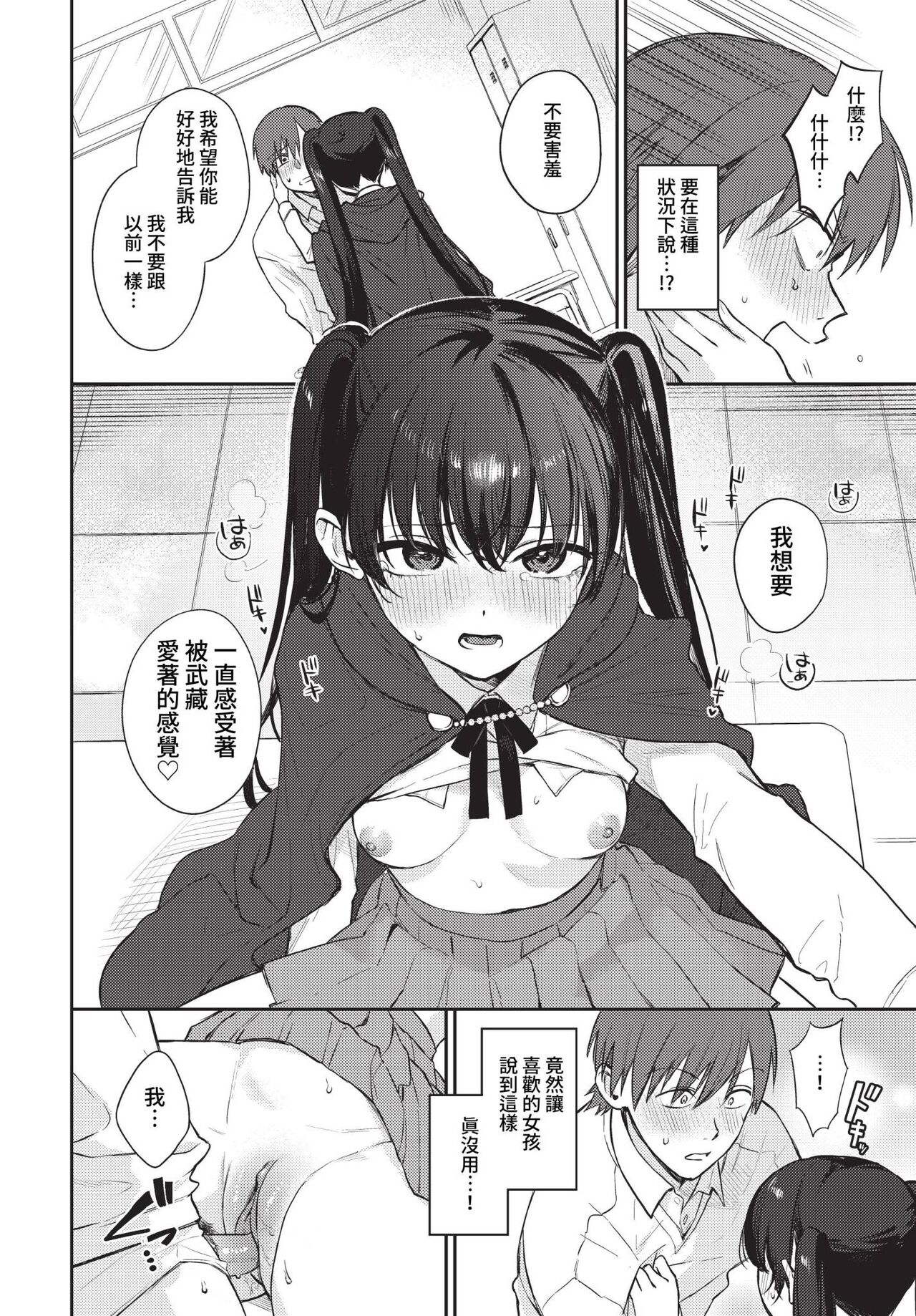 COMIC BAVEL 2023-04 page 63