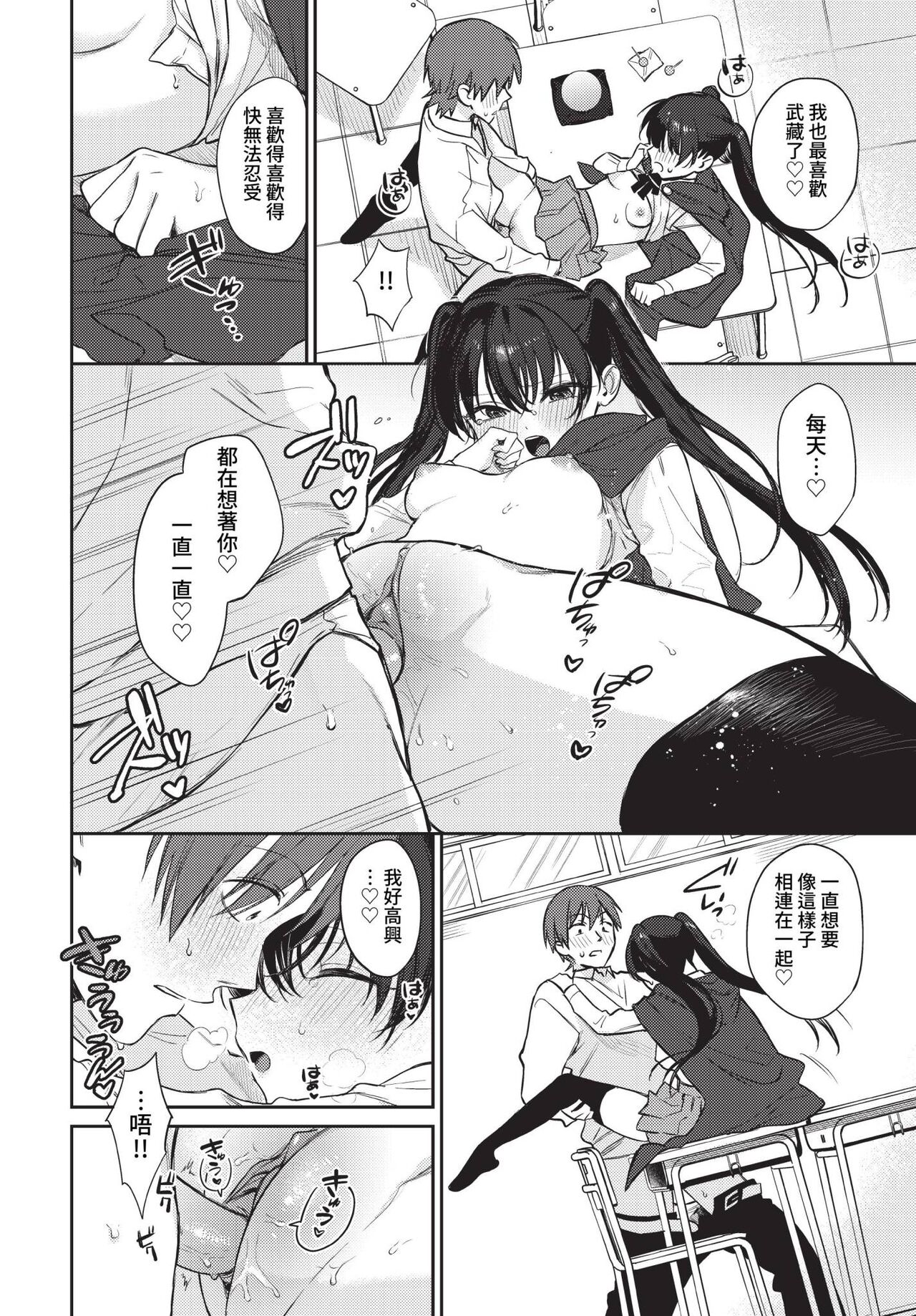 COMIC BAVEL 2023-04 page 65