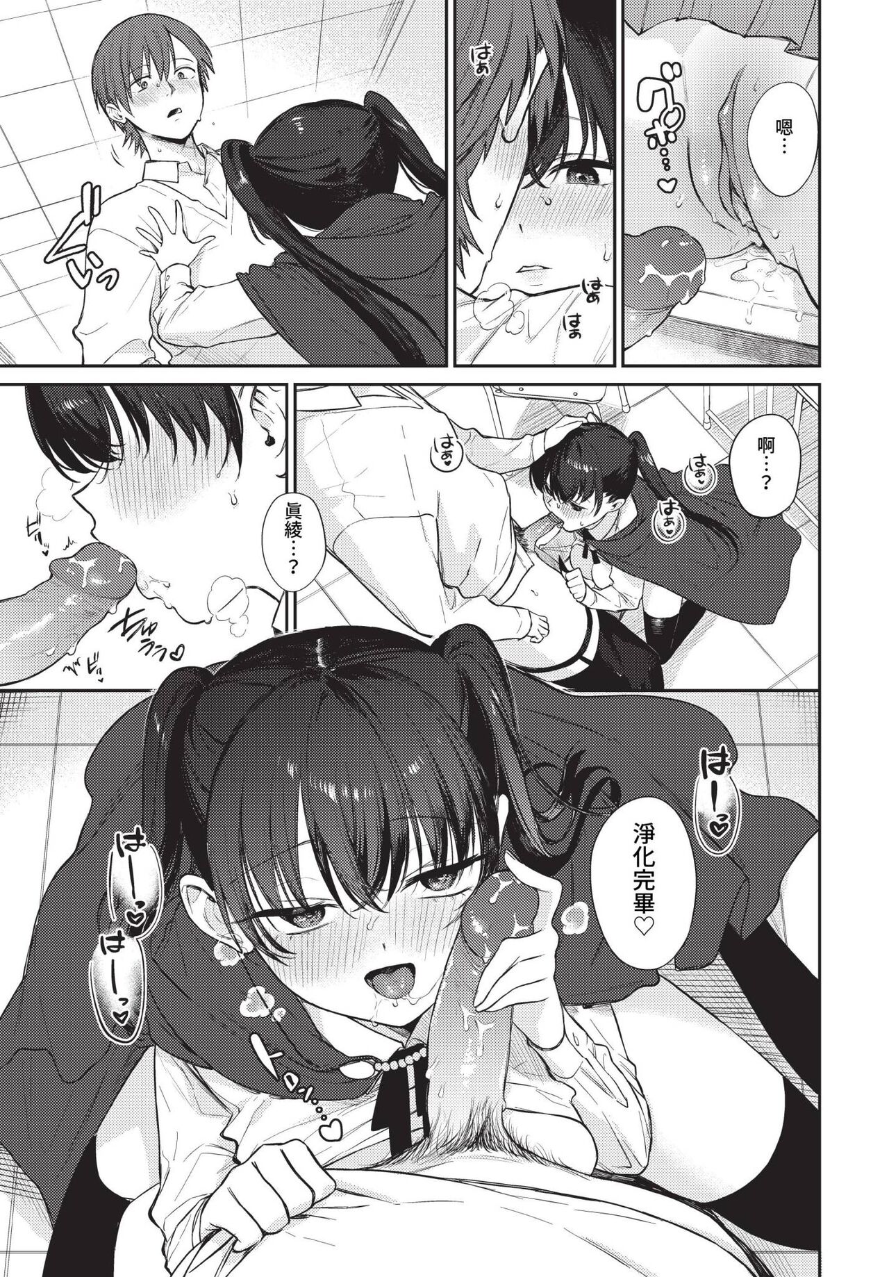 COMIC BAVEL 2023-04 page 68