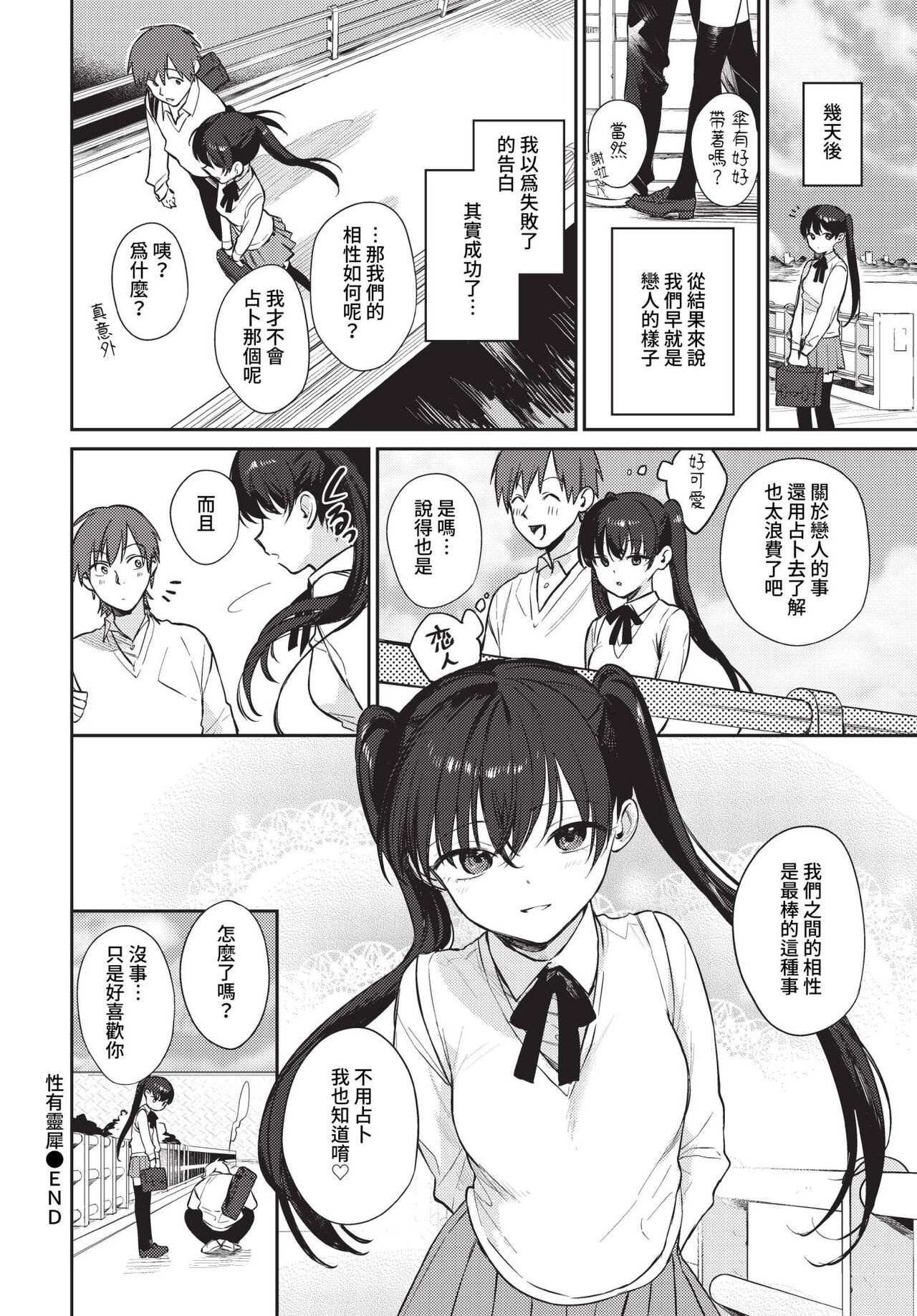 COMIC BAVEL 2023-04 page 69
