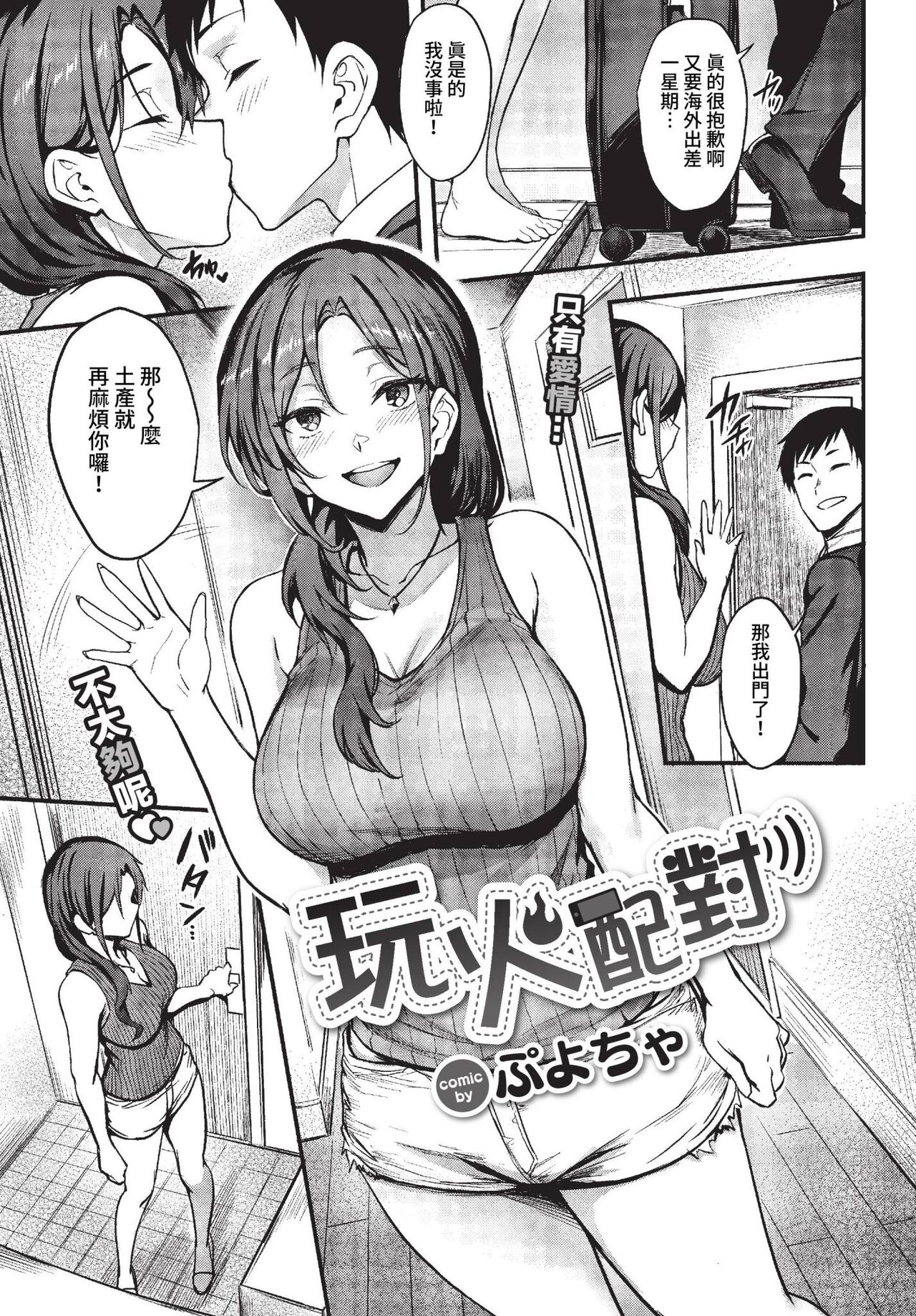 COMIC BAVEL 2023-04 page 70