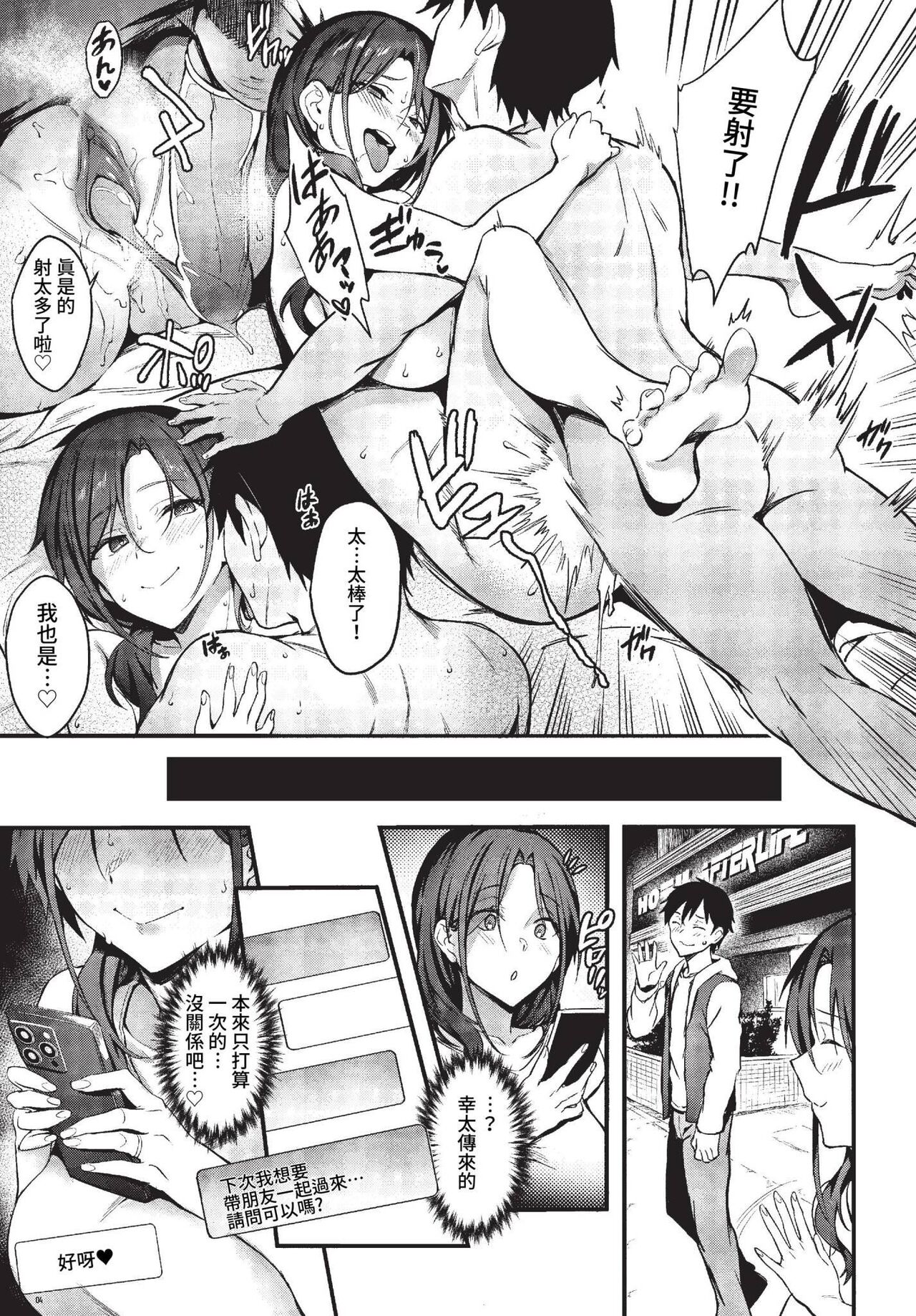 COMIC BAVEL 2023-04 page 80
