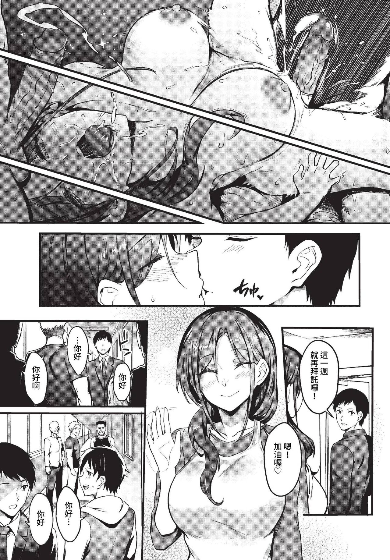 COMIC BAVEL 2023-04 page 92