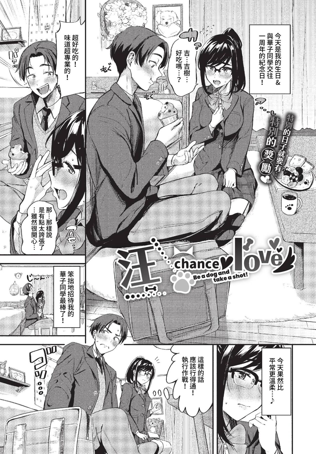 COMIC BAVEL 2023-04 page 94