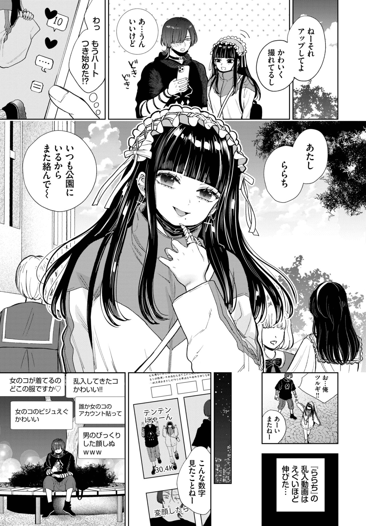COMIC BAVEL 2023-04 page 114