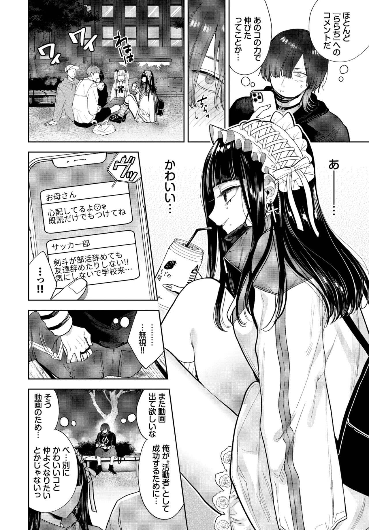 COMIC BAVEL 2023-04 page 115