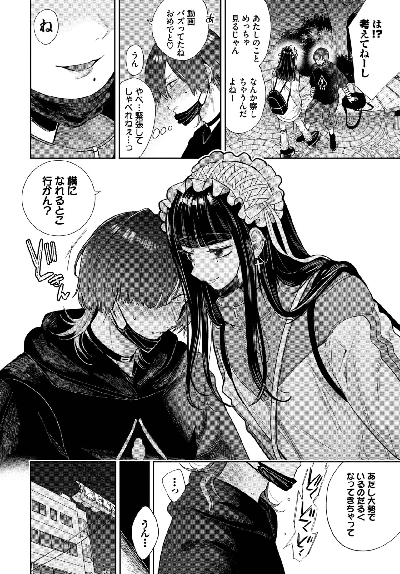 COMIC BAVEL 2023-04 page 117