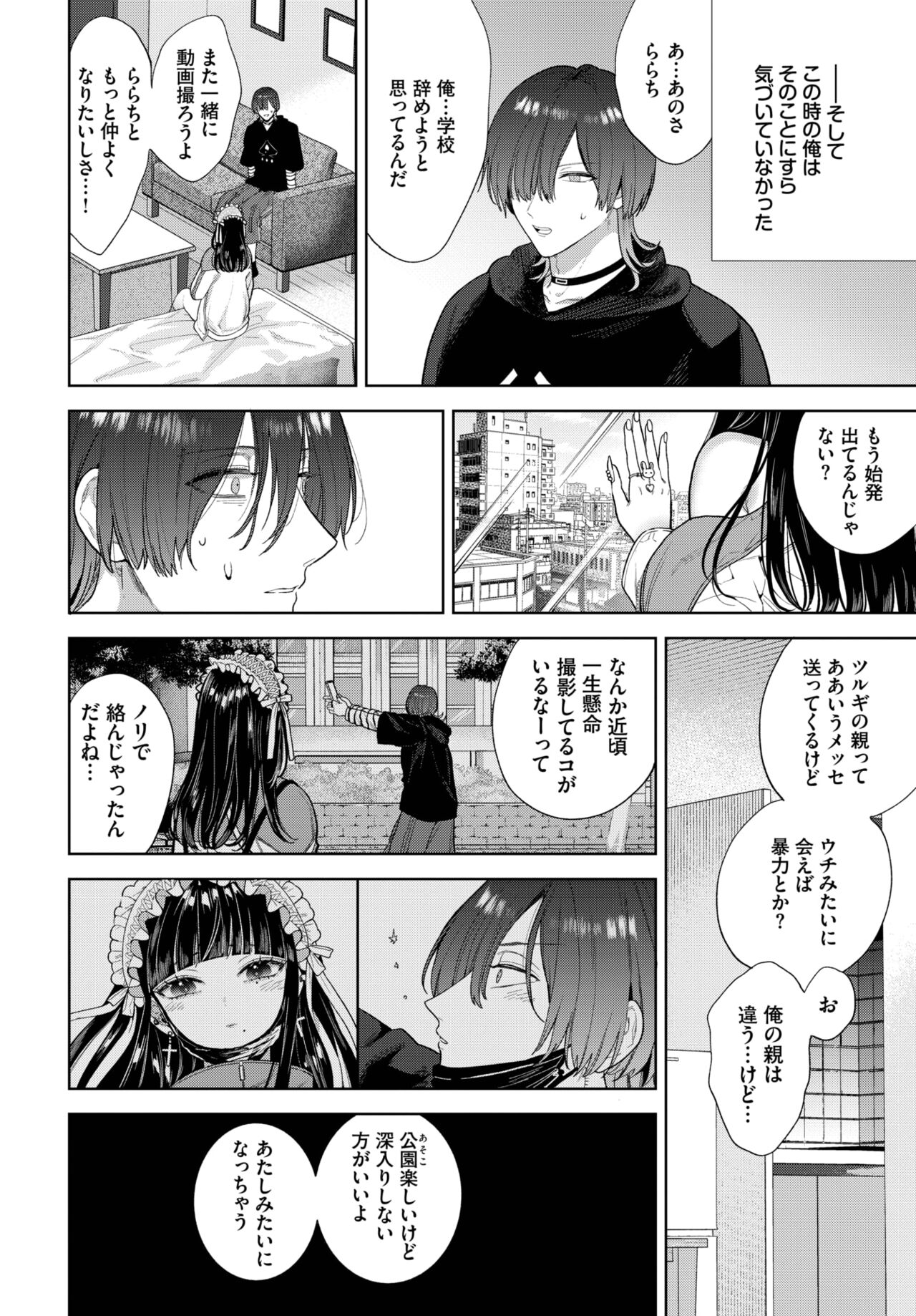 COMIC BAVEL 2023-04 page 137