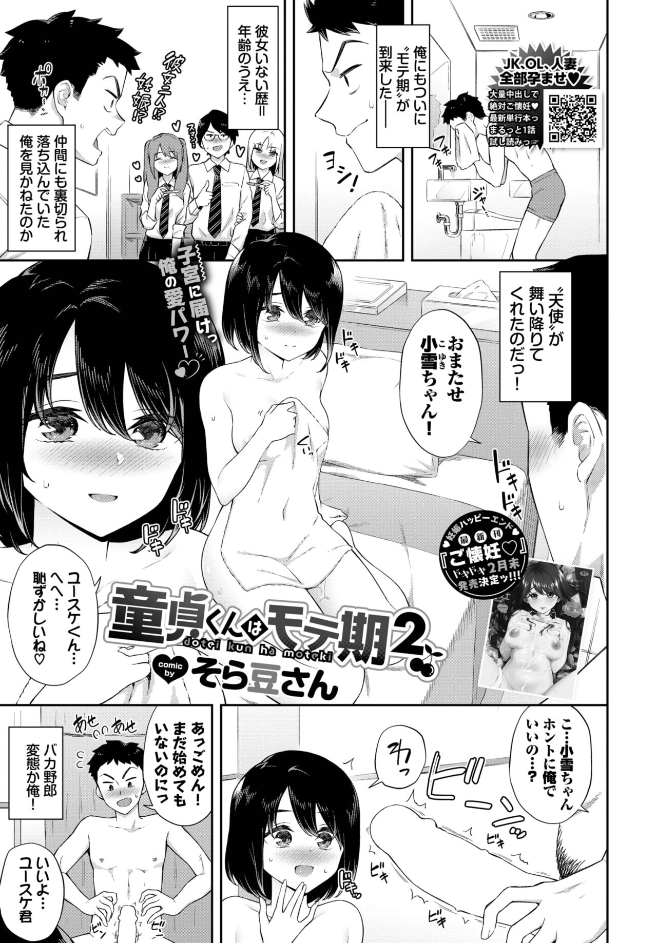 COMIC BAVEL 2023-04 page 142