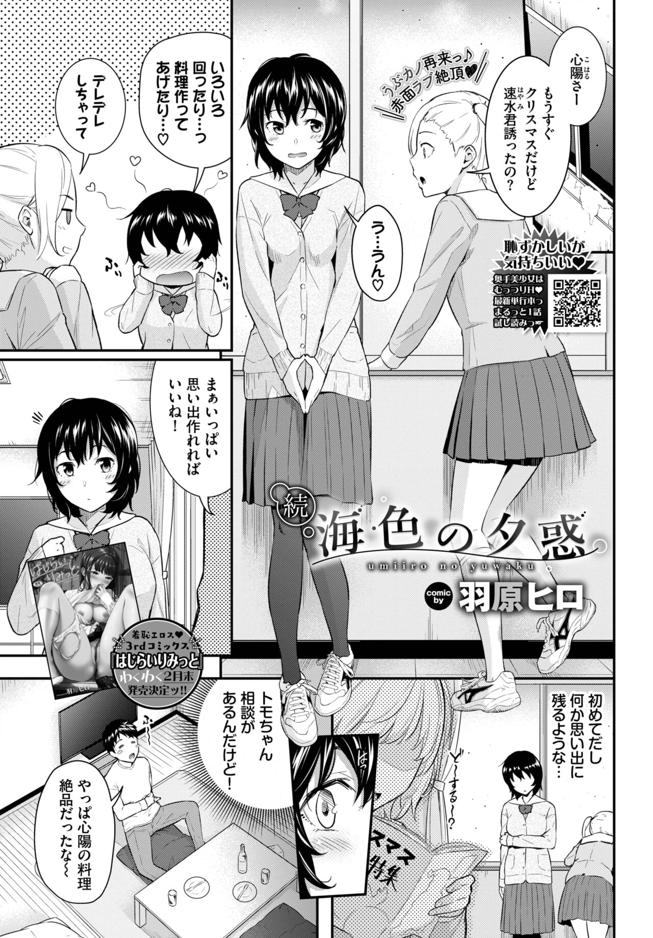 COMIC BAVEL 2023-04 page 152