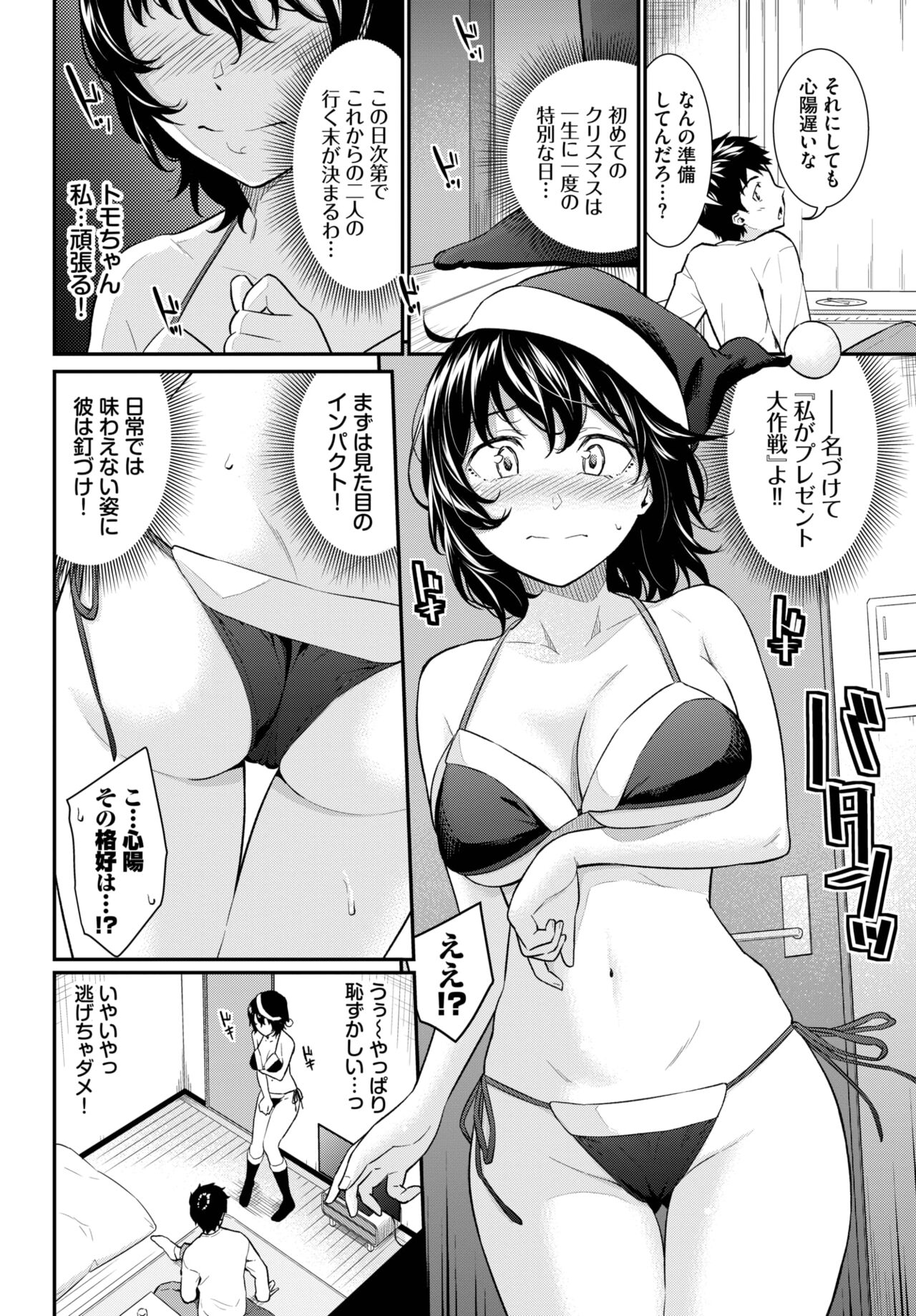 COMIC BAVEL 2023-04 page 153