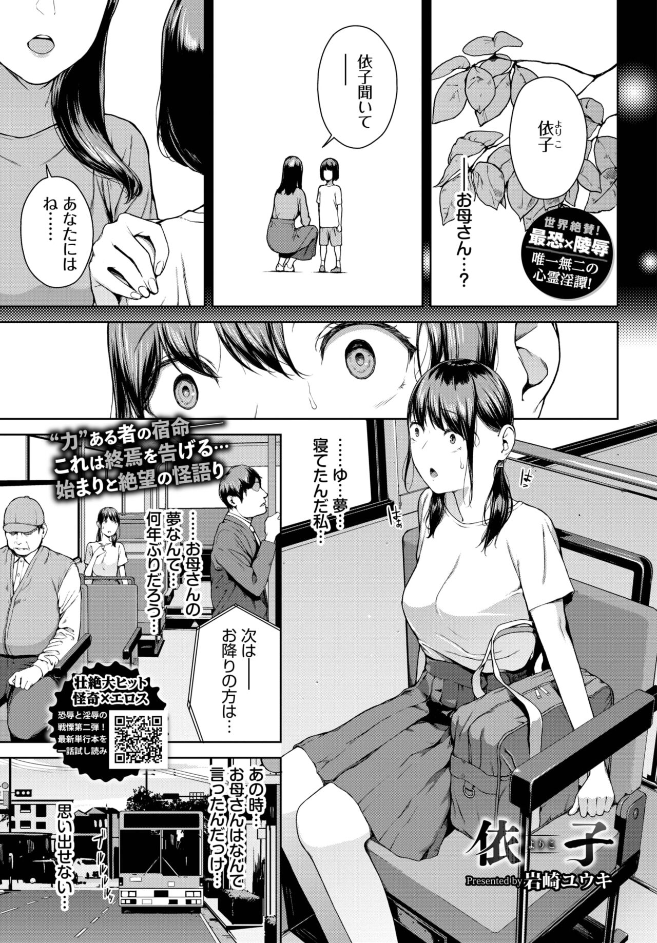 COMIC BAVEL 2023-04 page 162