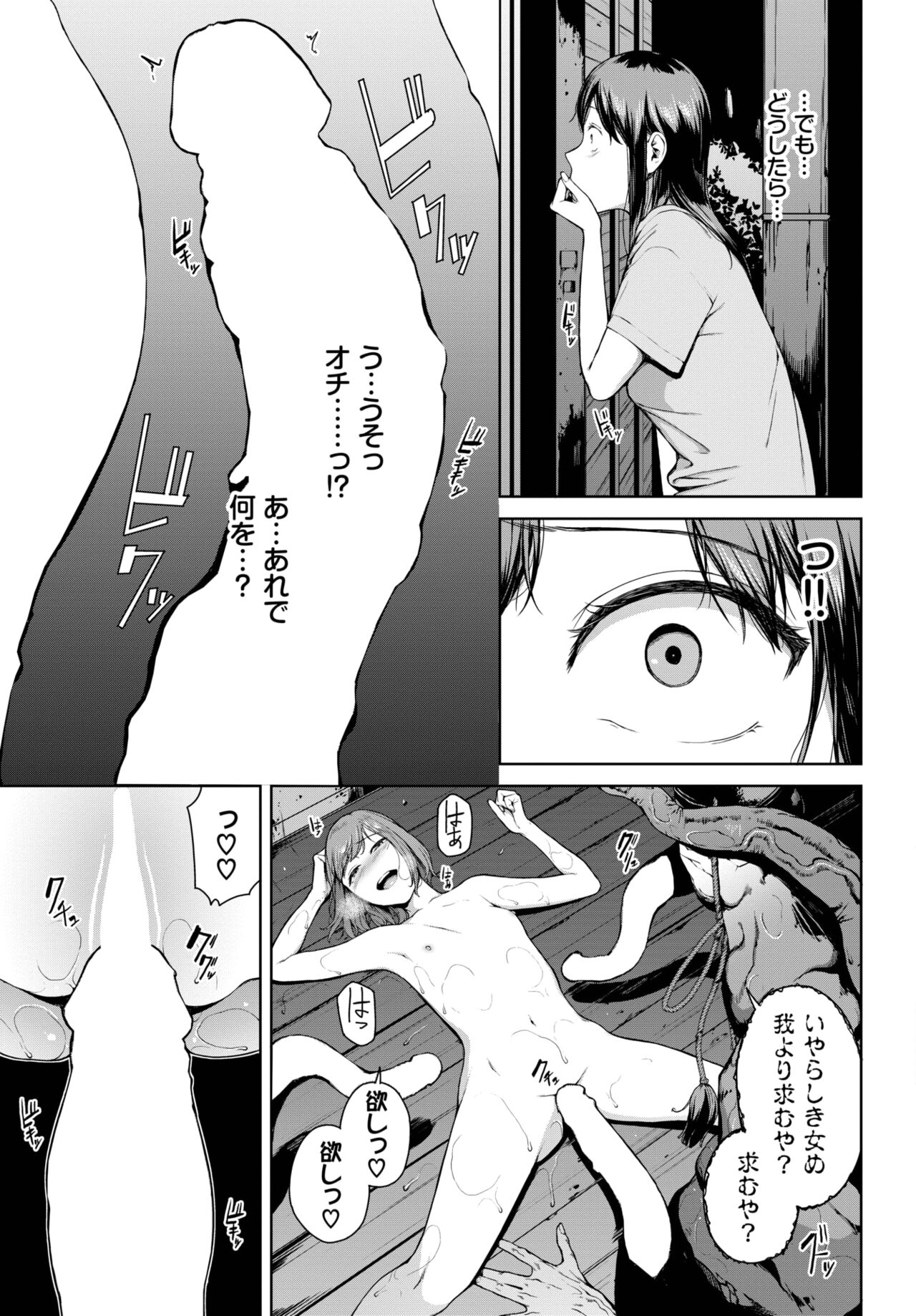 COMIC BAVEL 2023-04 page 174