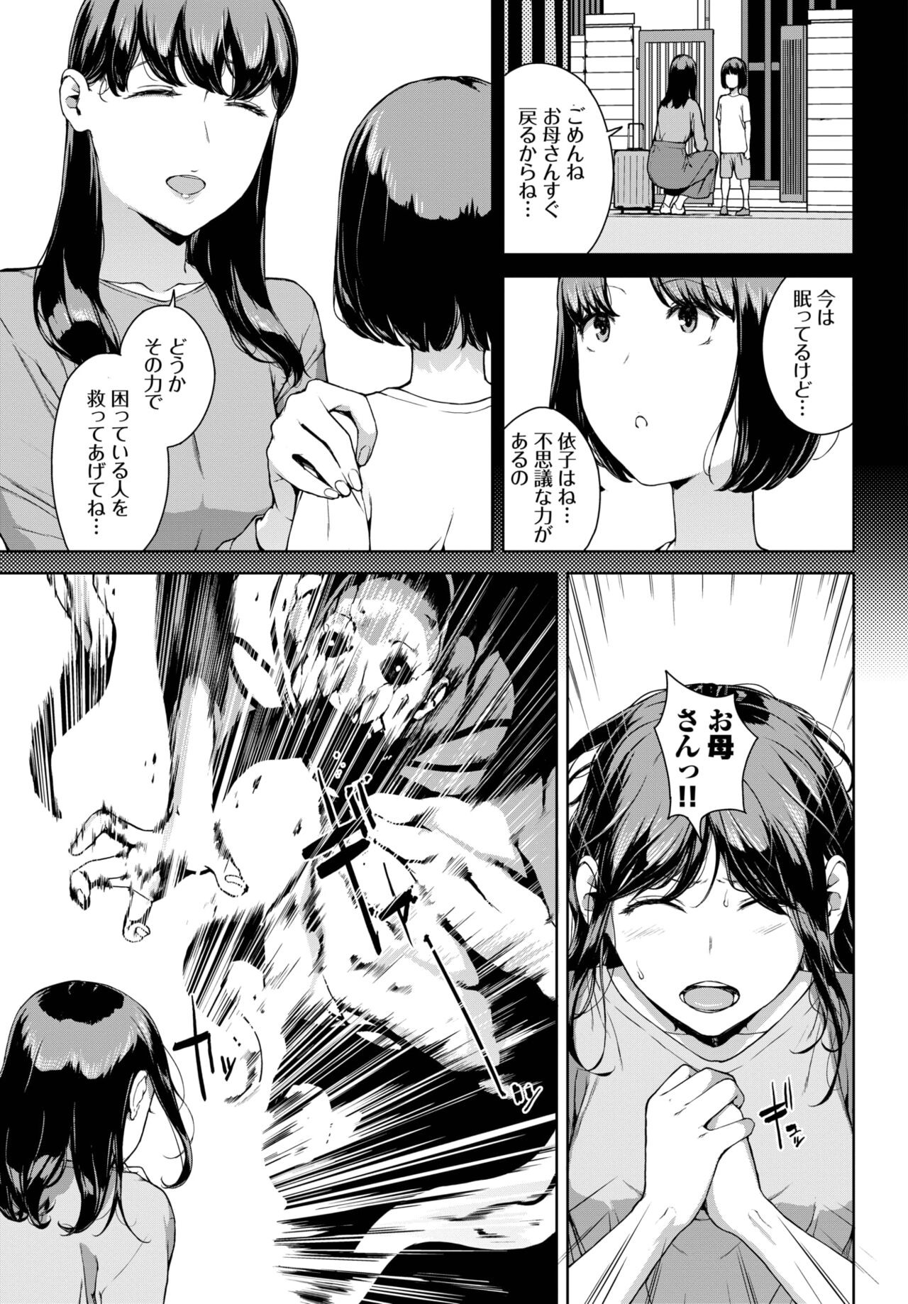 COMIC BAVEL 2023-04 page 182