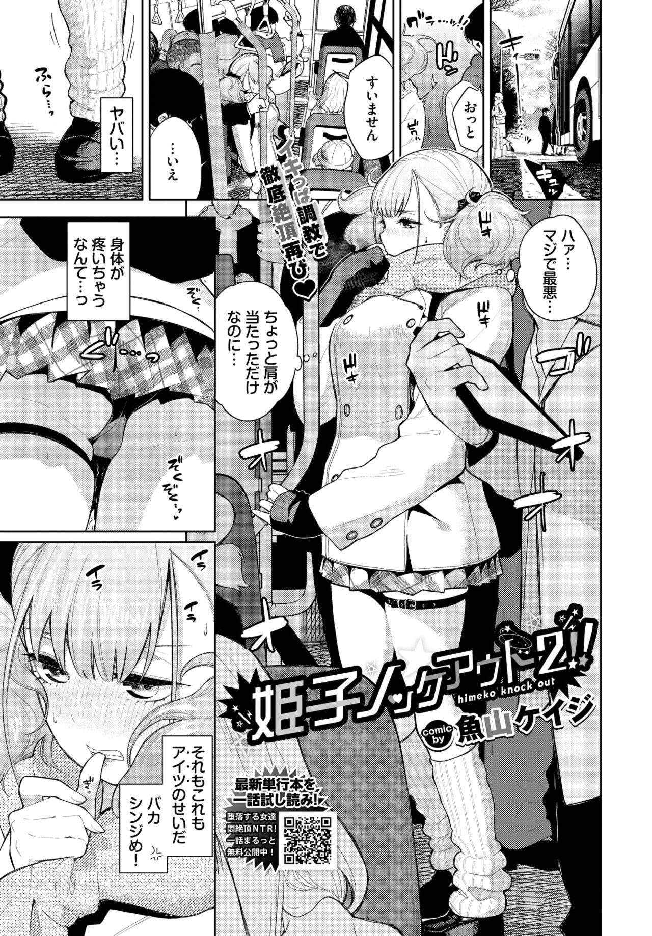 COMIC BAVEL 2023-04 page 186