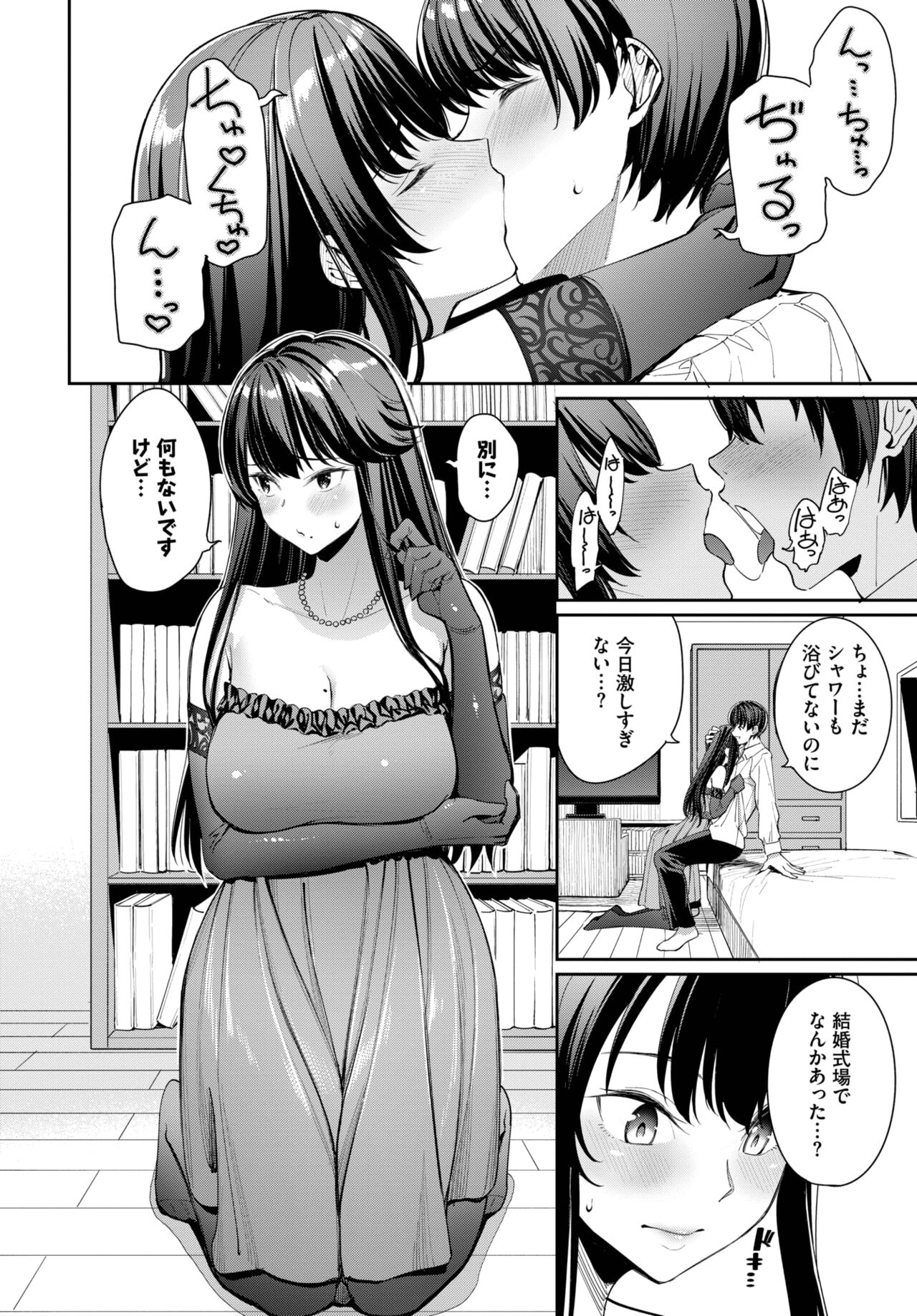 COMIC BAVEL 2023-04 page 19