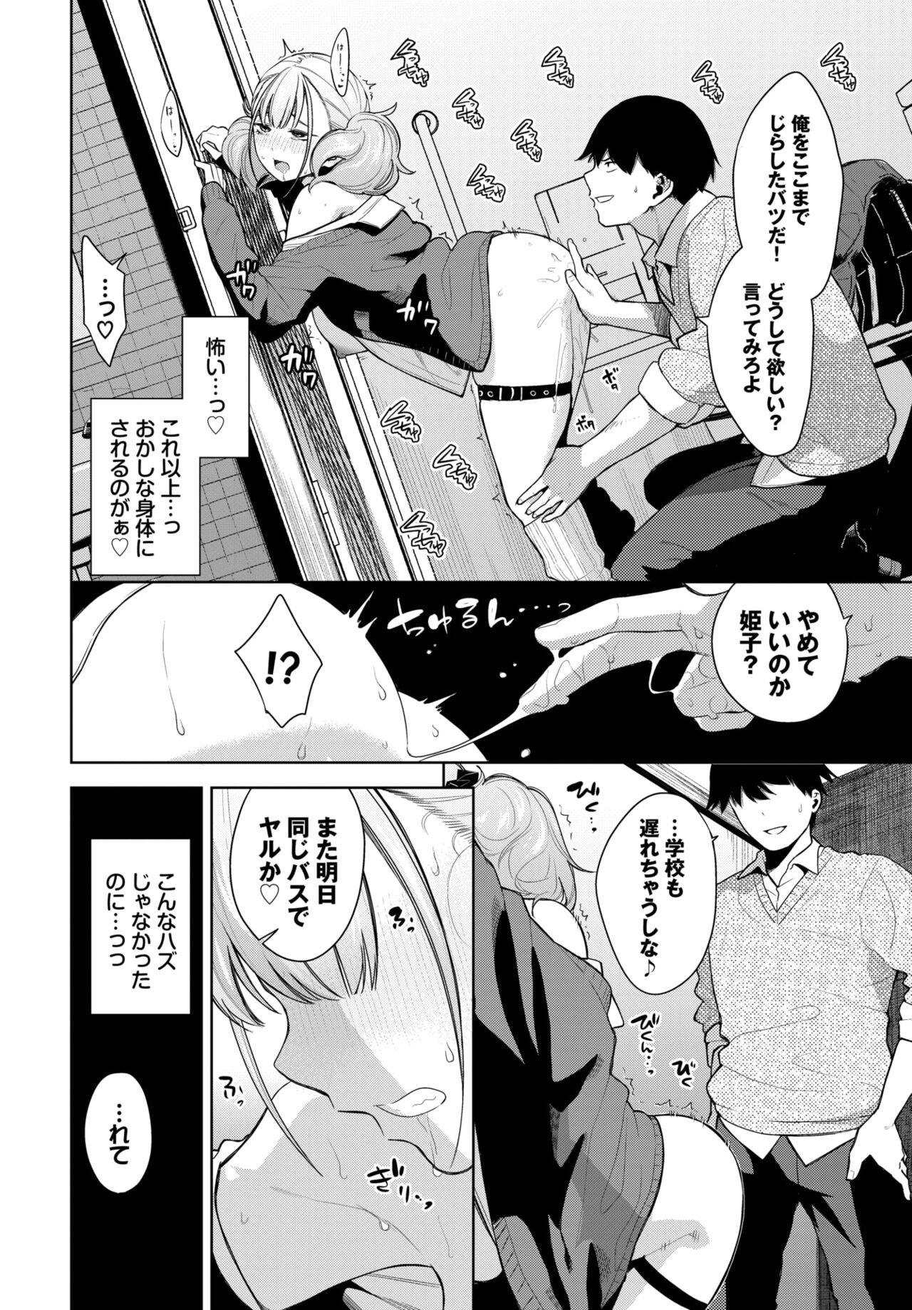 COMIC BAVEL 2023-04 page 197