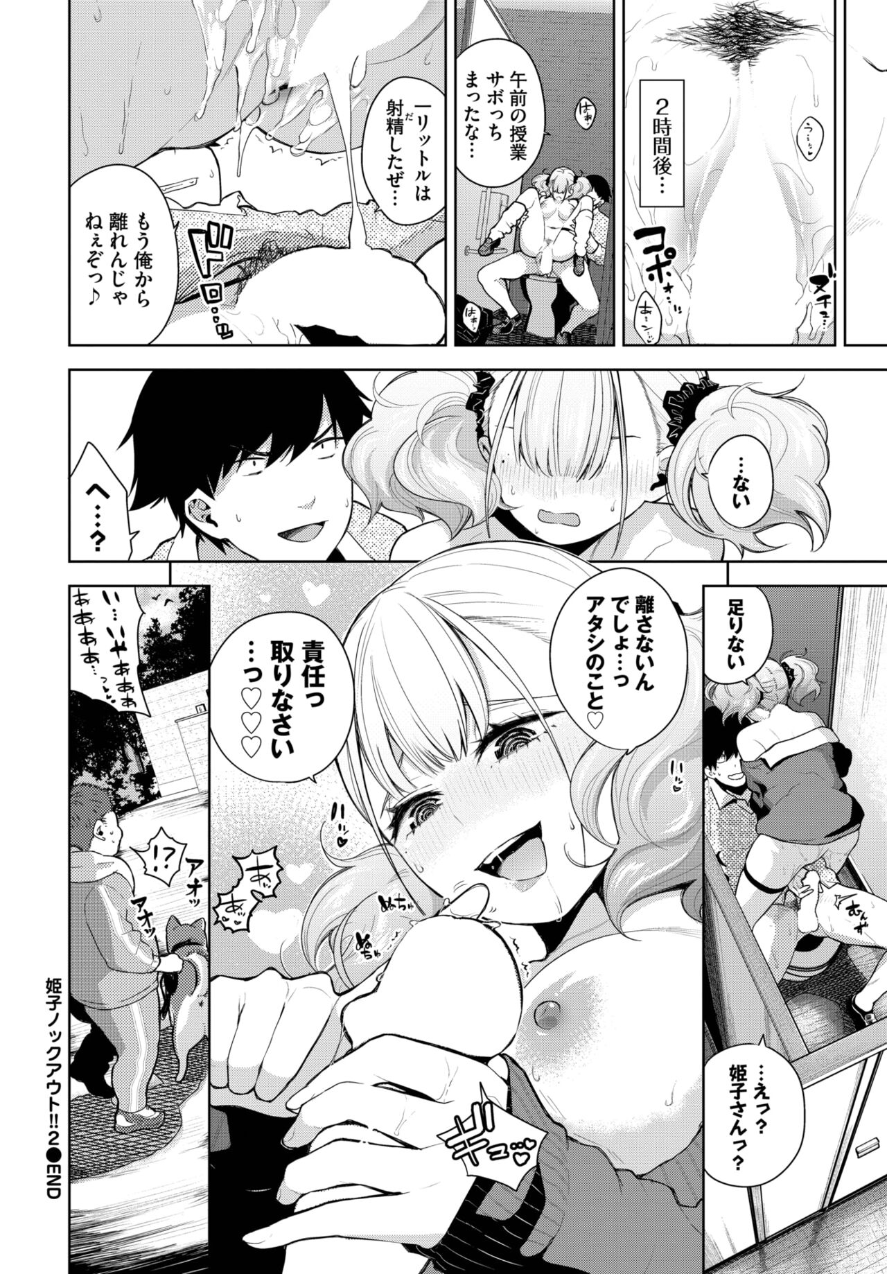 COMIC BAVEL 2023-04 page 207