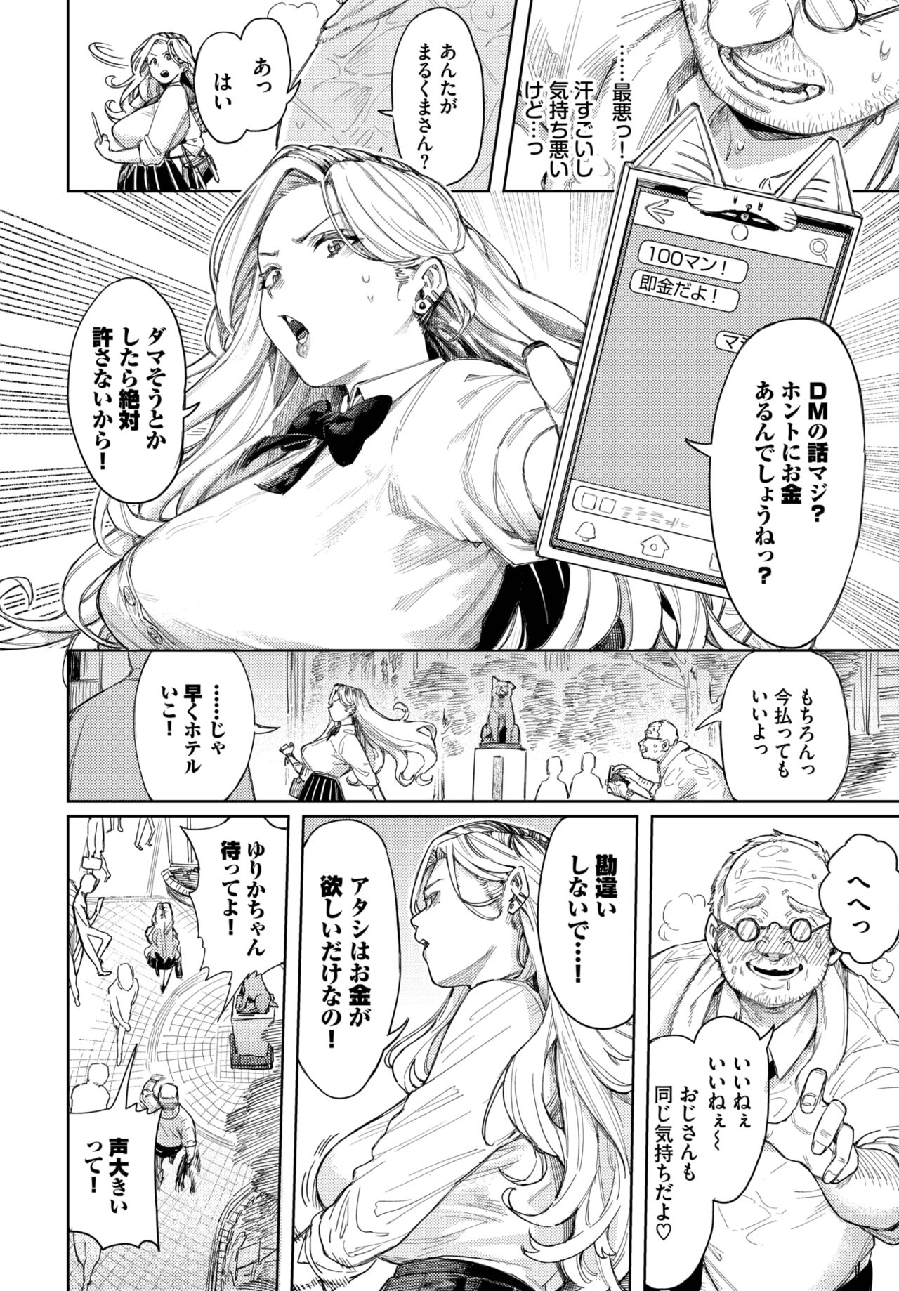 COMIC BAVEL 2023-04 page 209
