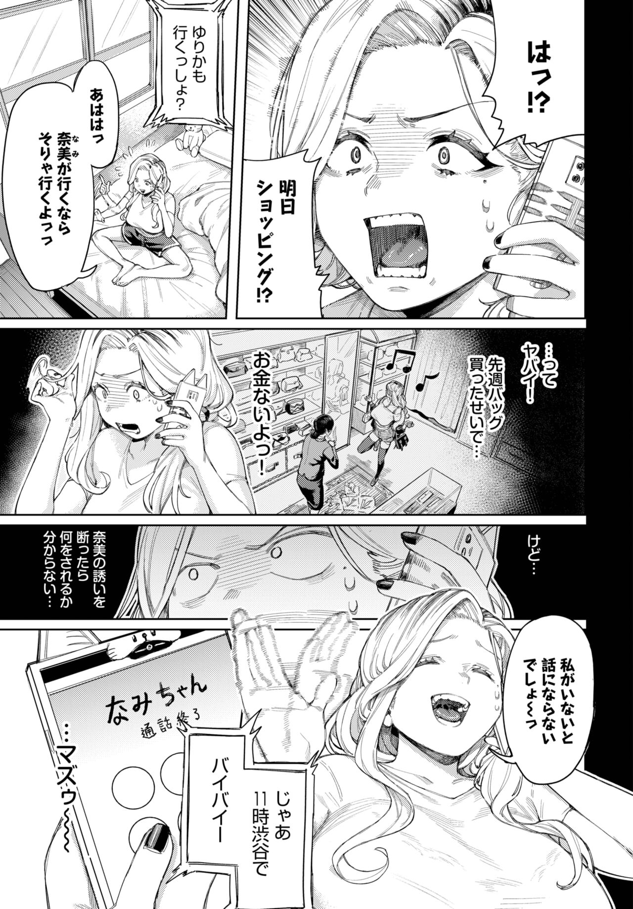 COMIC BAVEL 2023-04 page 210