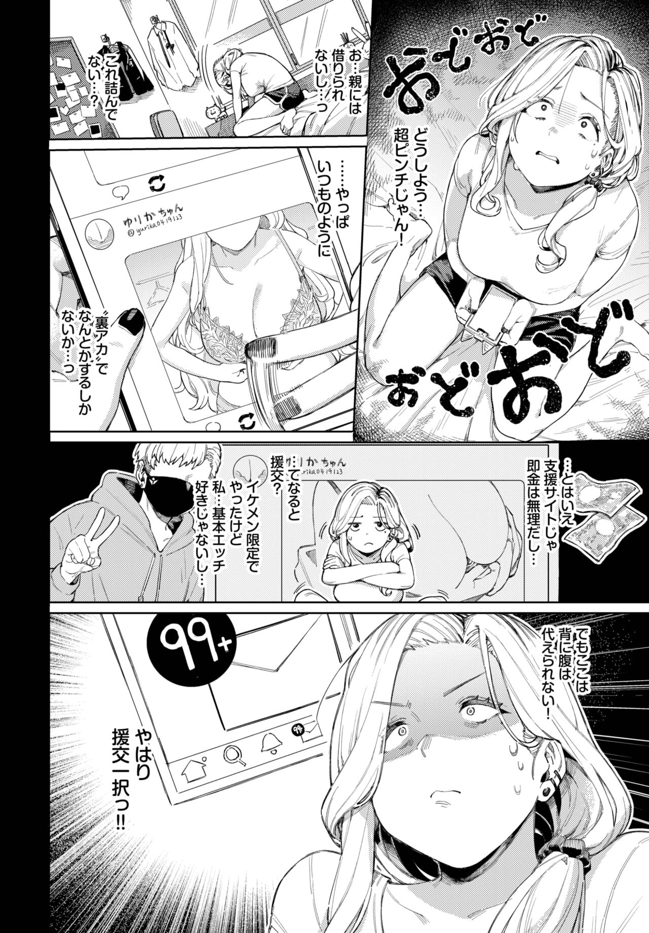 COMIC BAVEL 2023-04 page 211