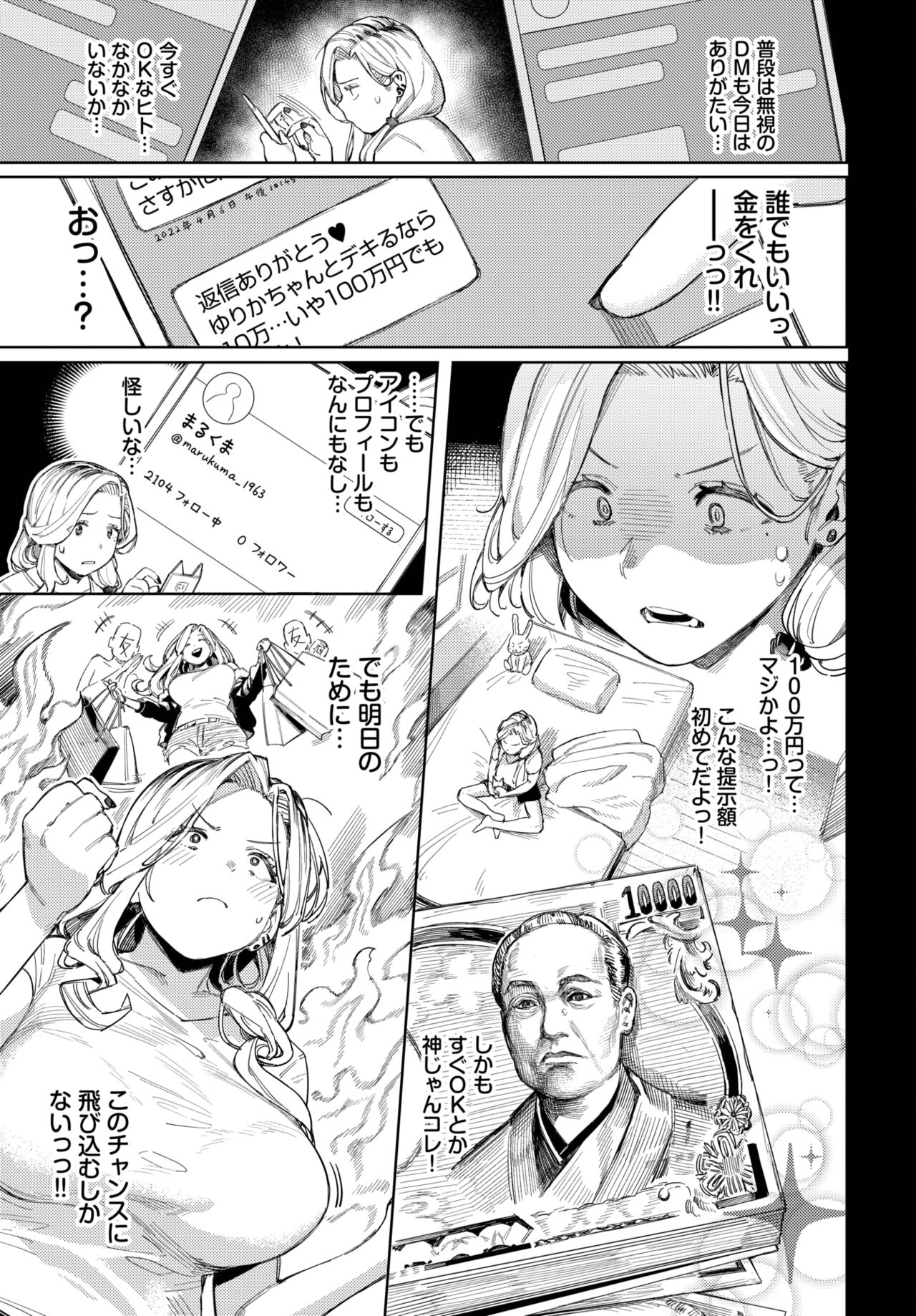 COMIC BAVEL 2023-04 page 212