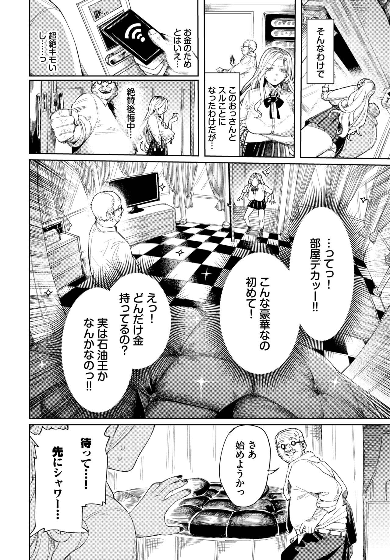 COMIC BAVEL 2023-04 page 213
