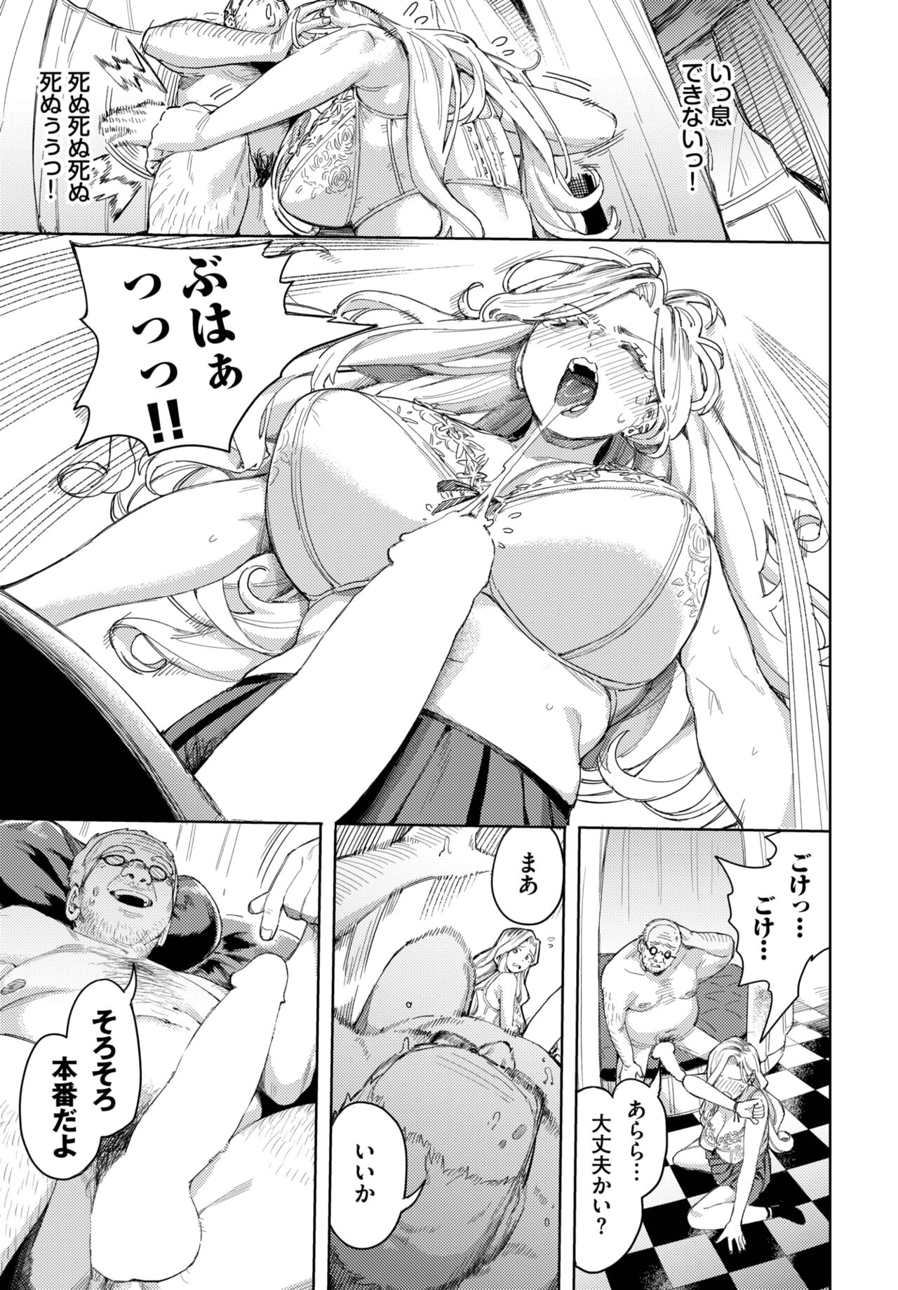 COMIC BAVEL 2023-04 page 220