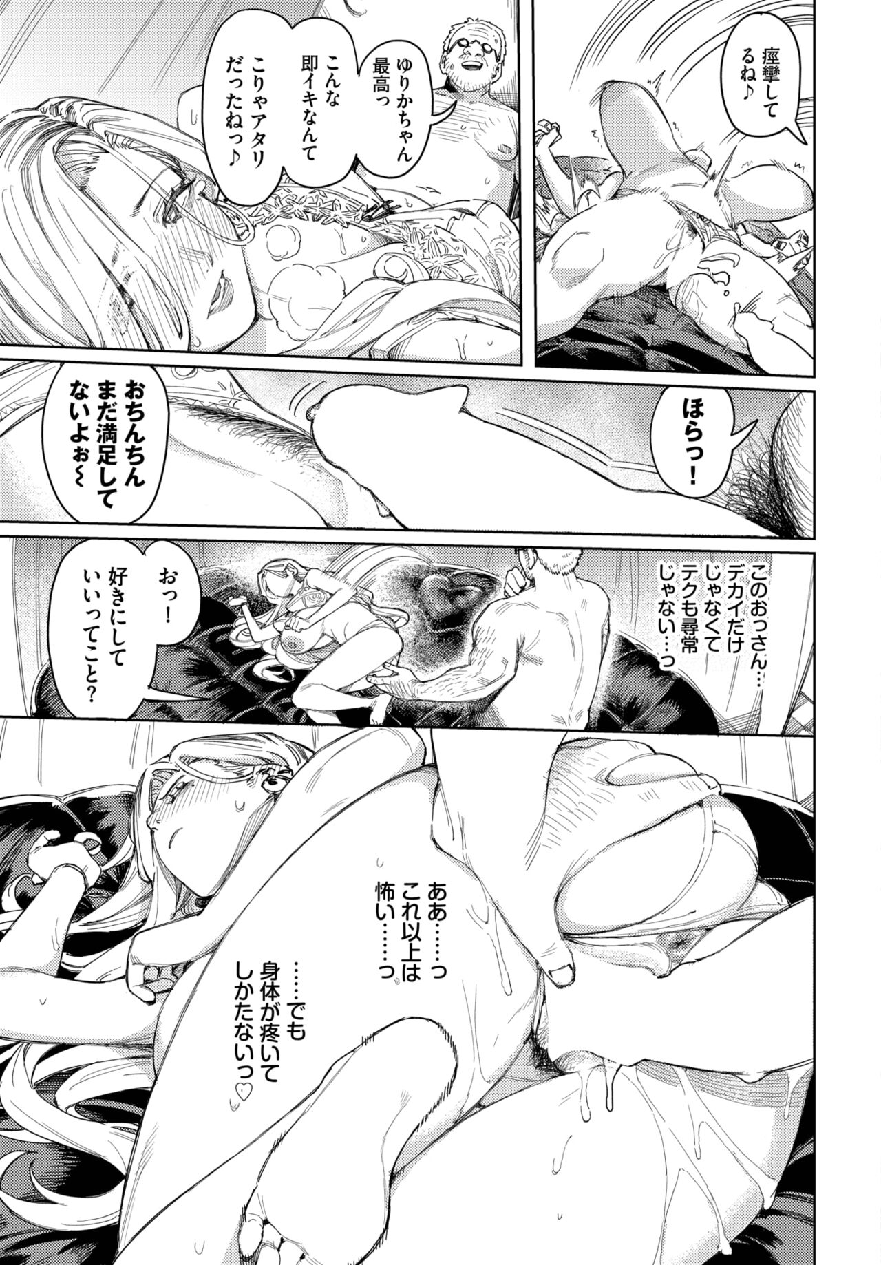 COMIC BAVEL 2023-04 page 226