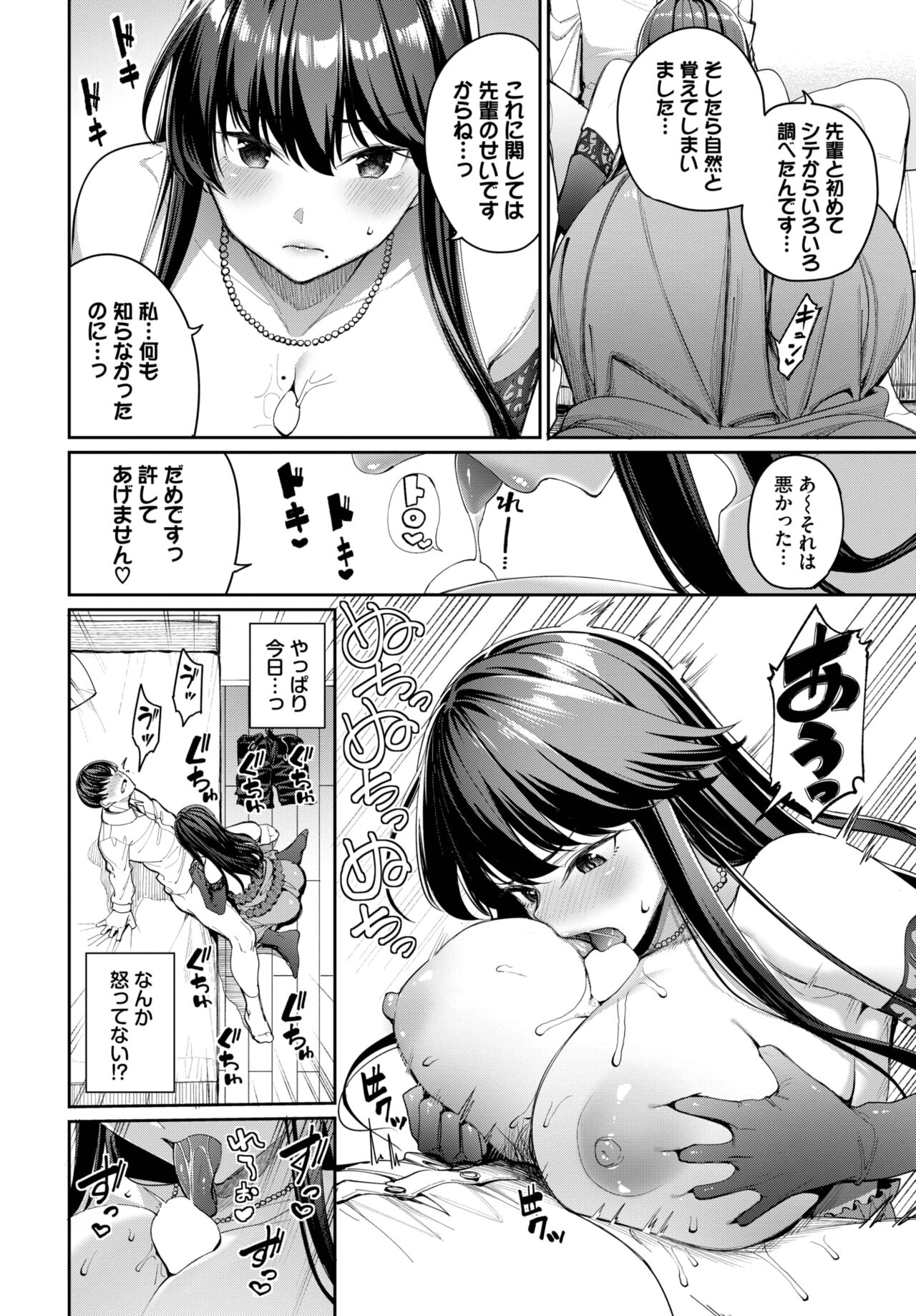 COMIC BAVEL 2023-04 page 23