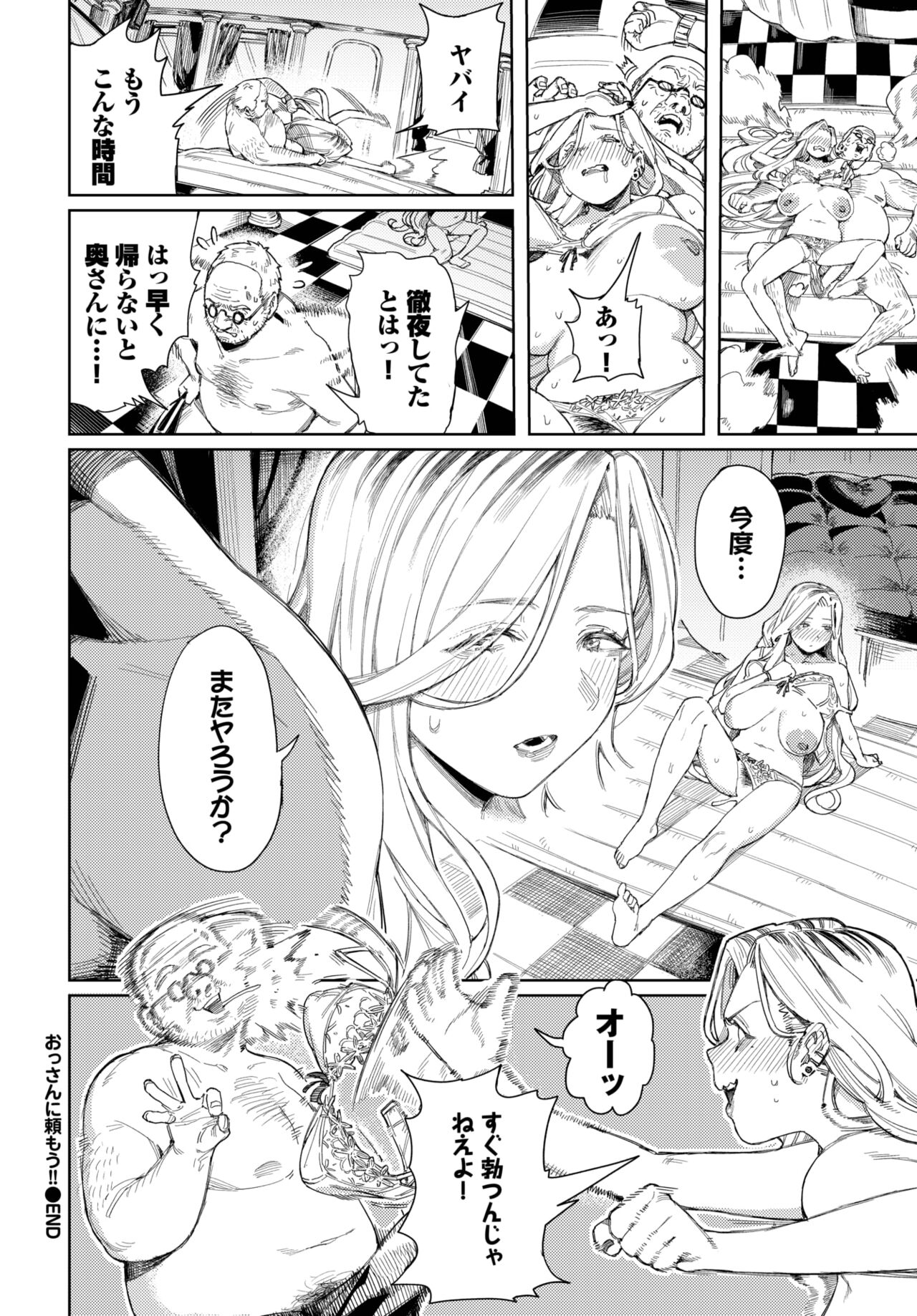 COMIC BAVEL 2023-04 page 231