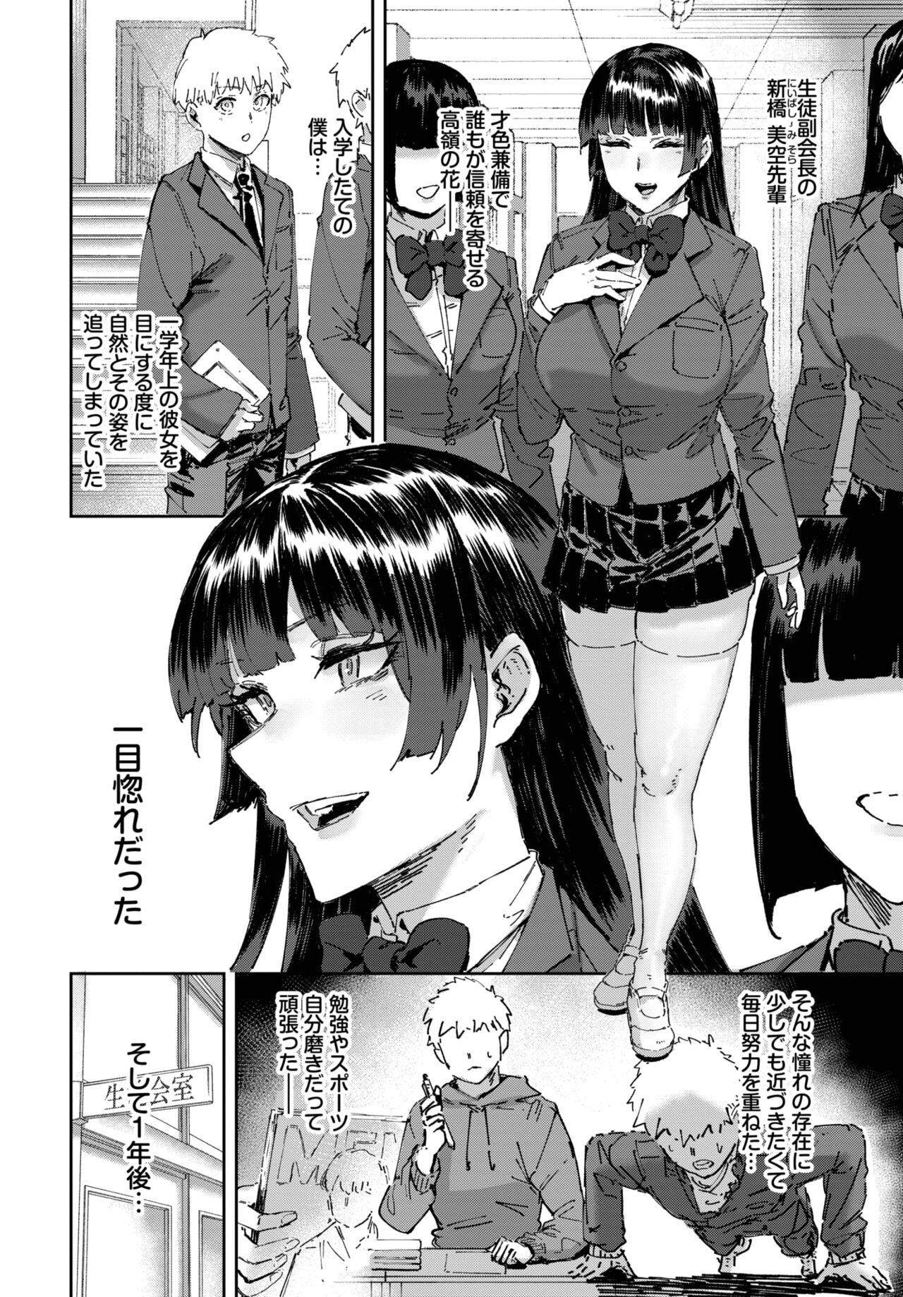 COMIC BAVEL 2023-04 page 233