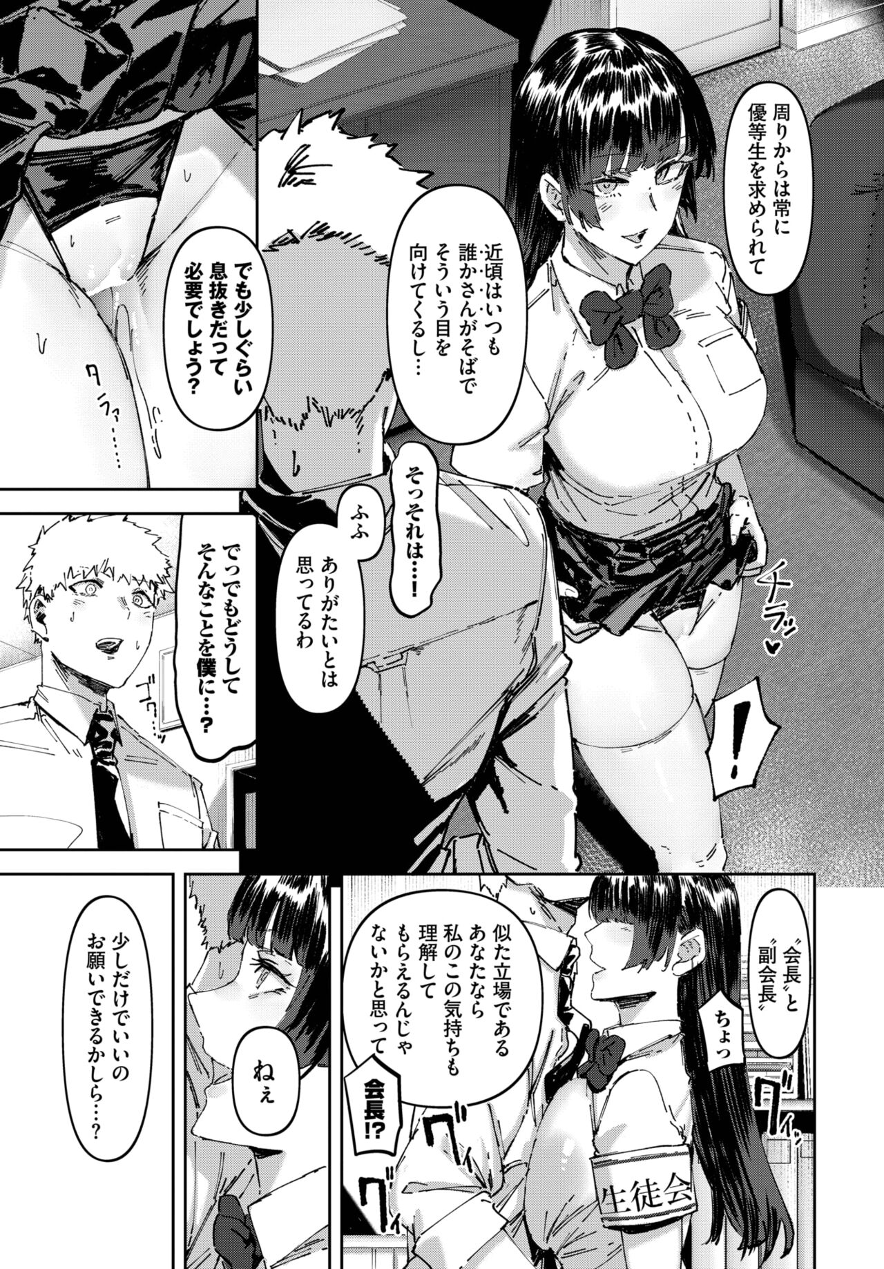 COMIC BAVEL 2023-04 page 236