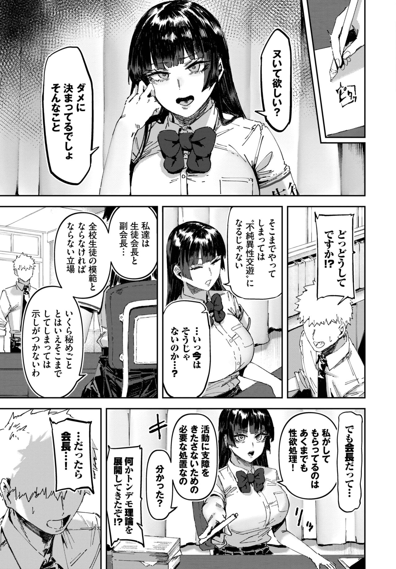 COMIC BAVEL 2023-04 page 240