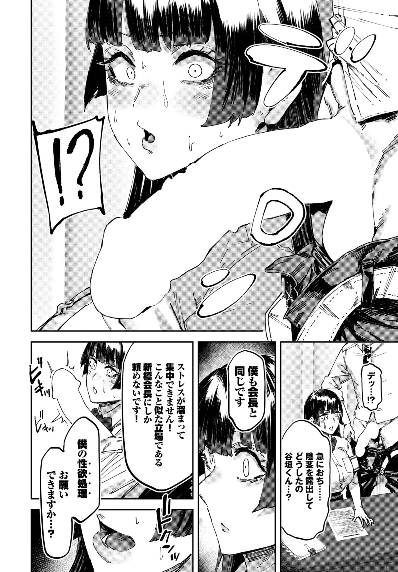 COMIC BAVEL 2023-04 page 241