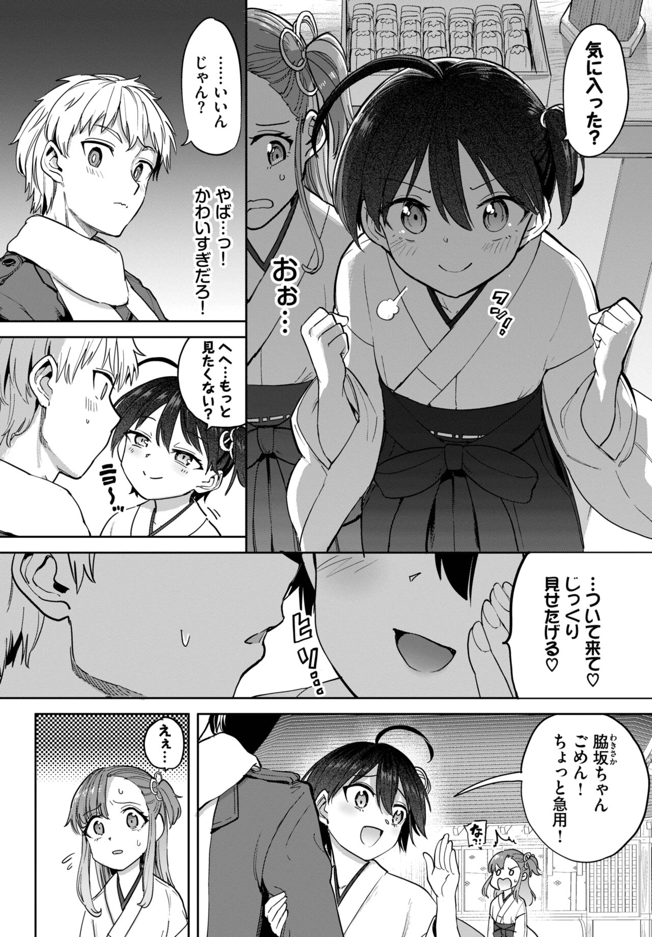COMIC BAVEL 2023-04 page 253