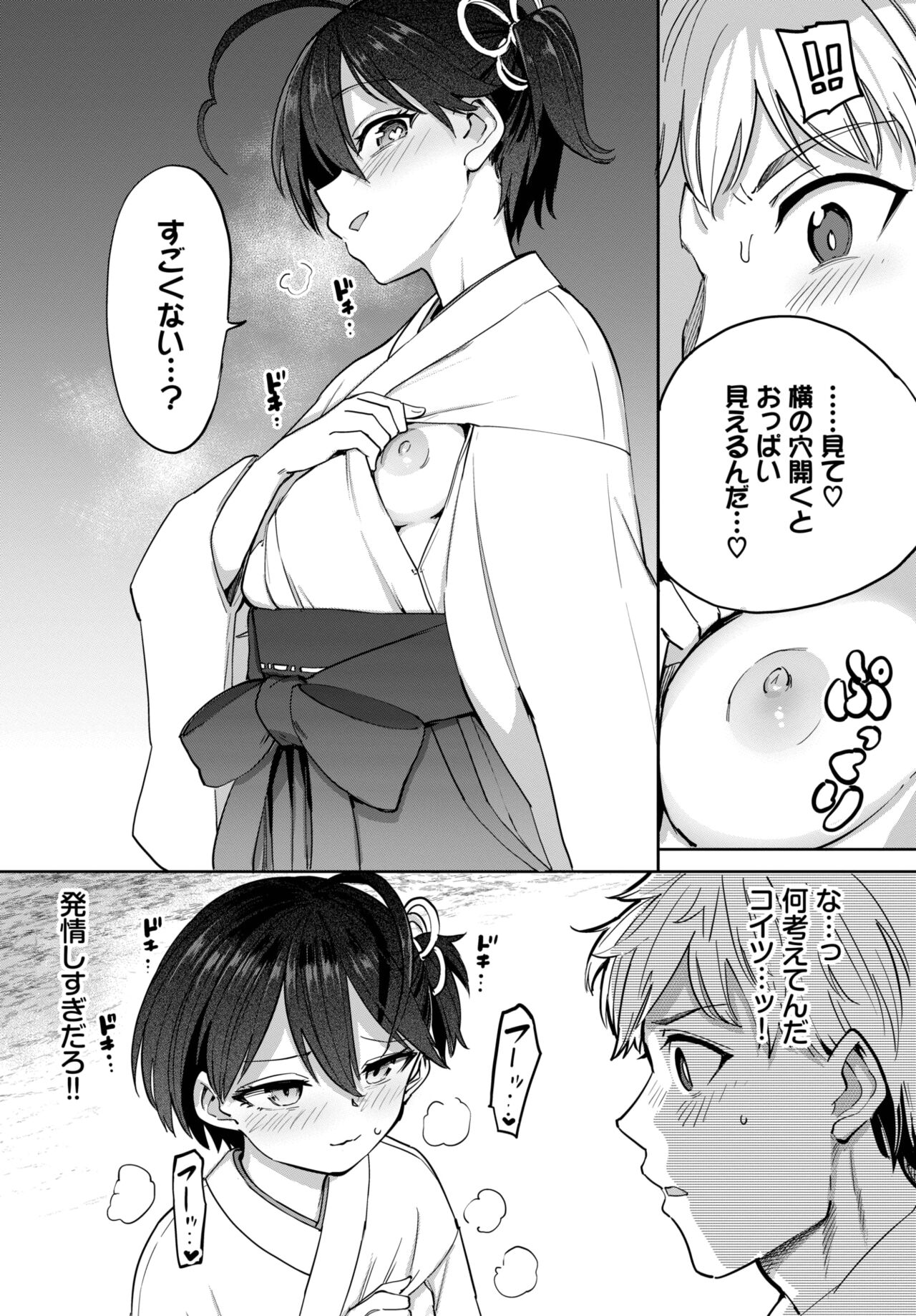 COMIC BAVEL 2023-04 page 255