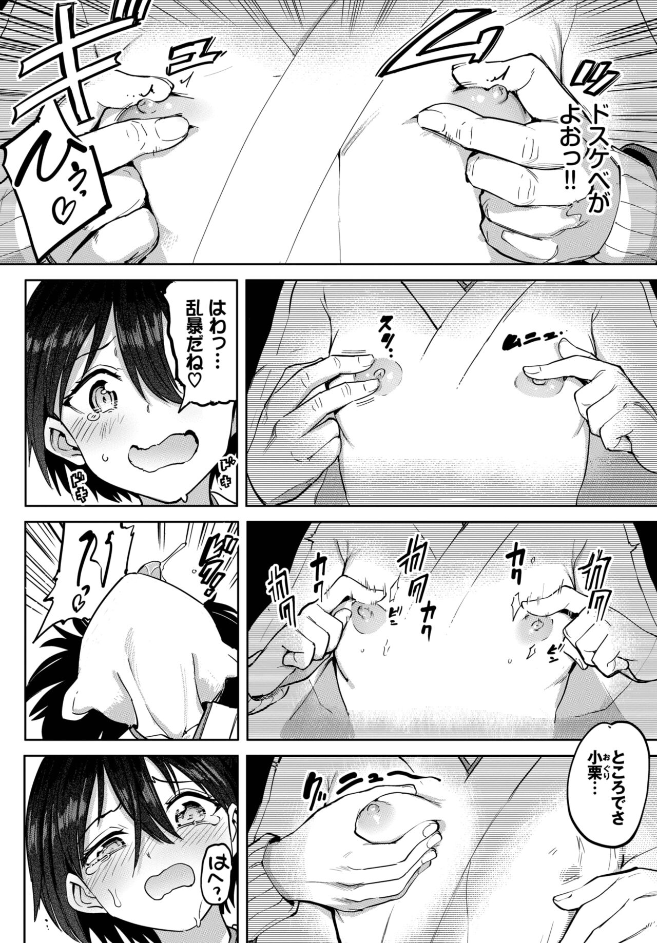 COMIC BAVEL 2023-04 page 257